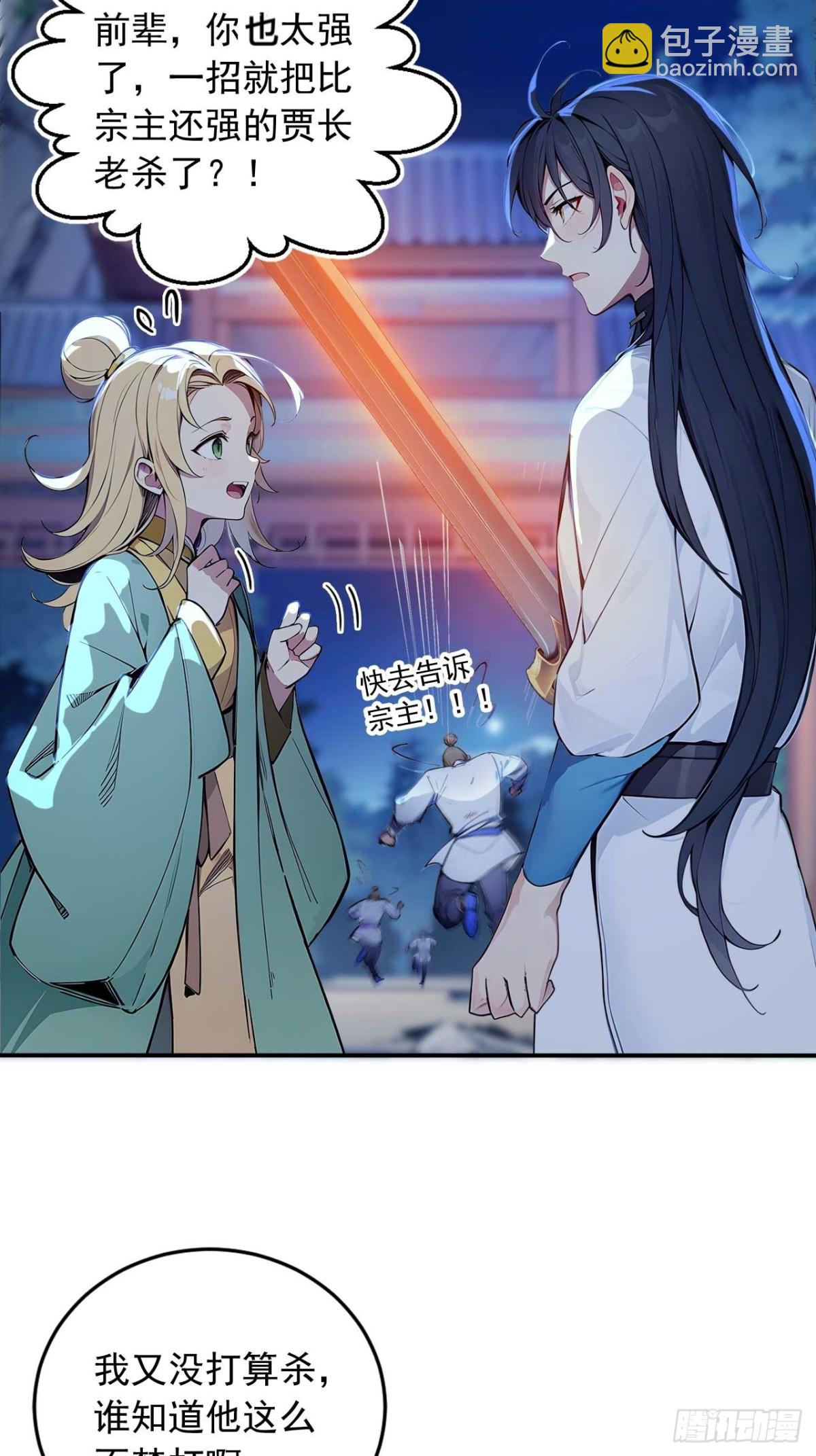 32   长期肉票？-第32话