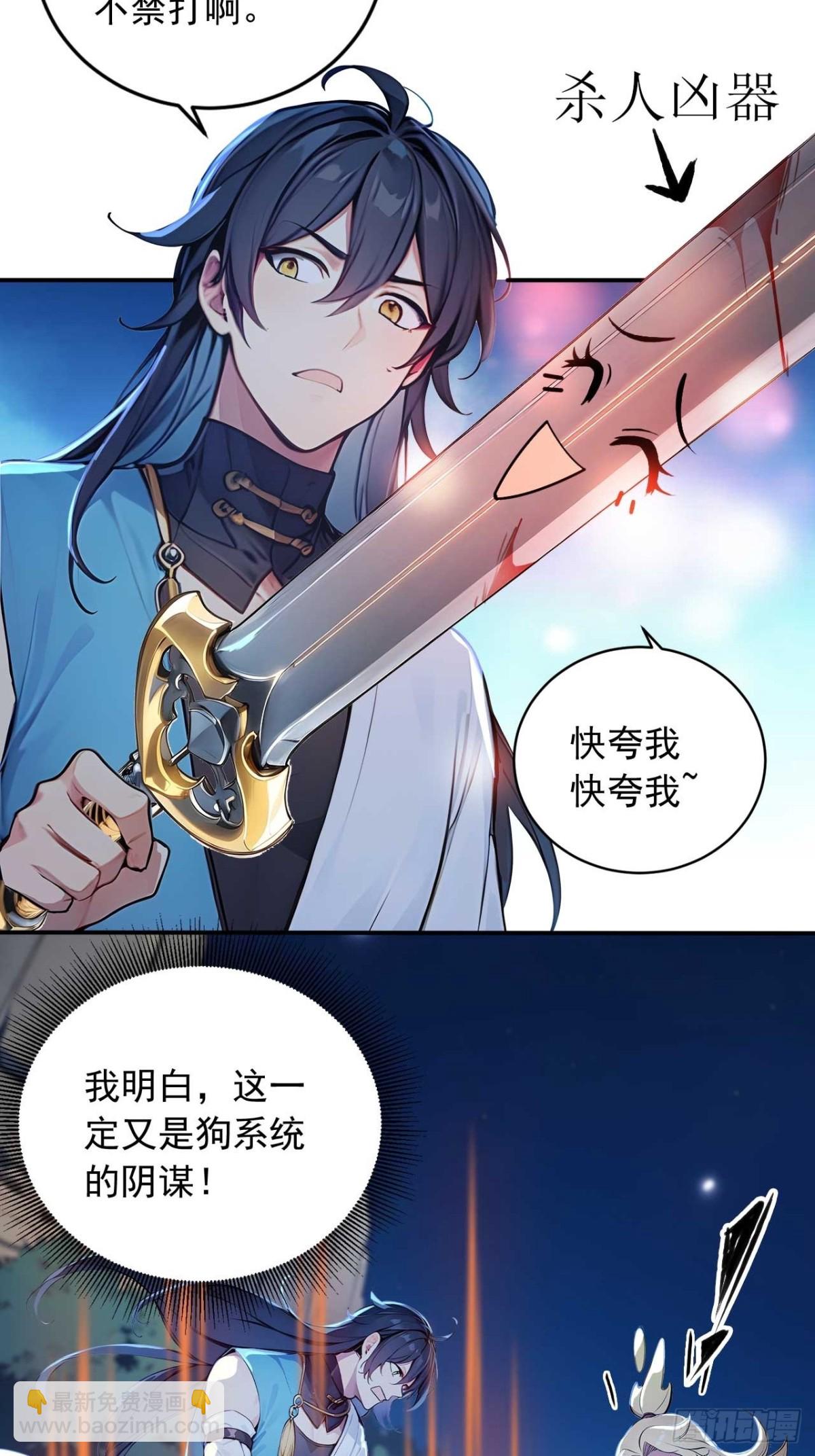 32   长期肉票？-第32话