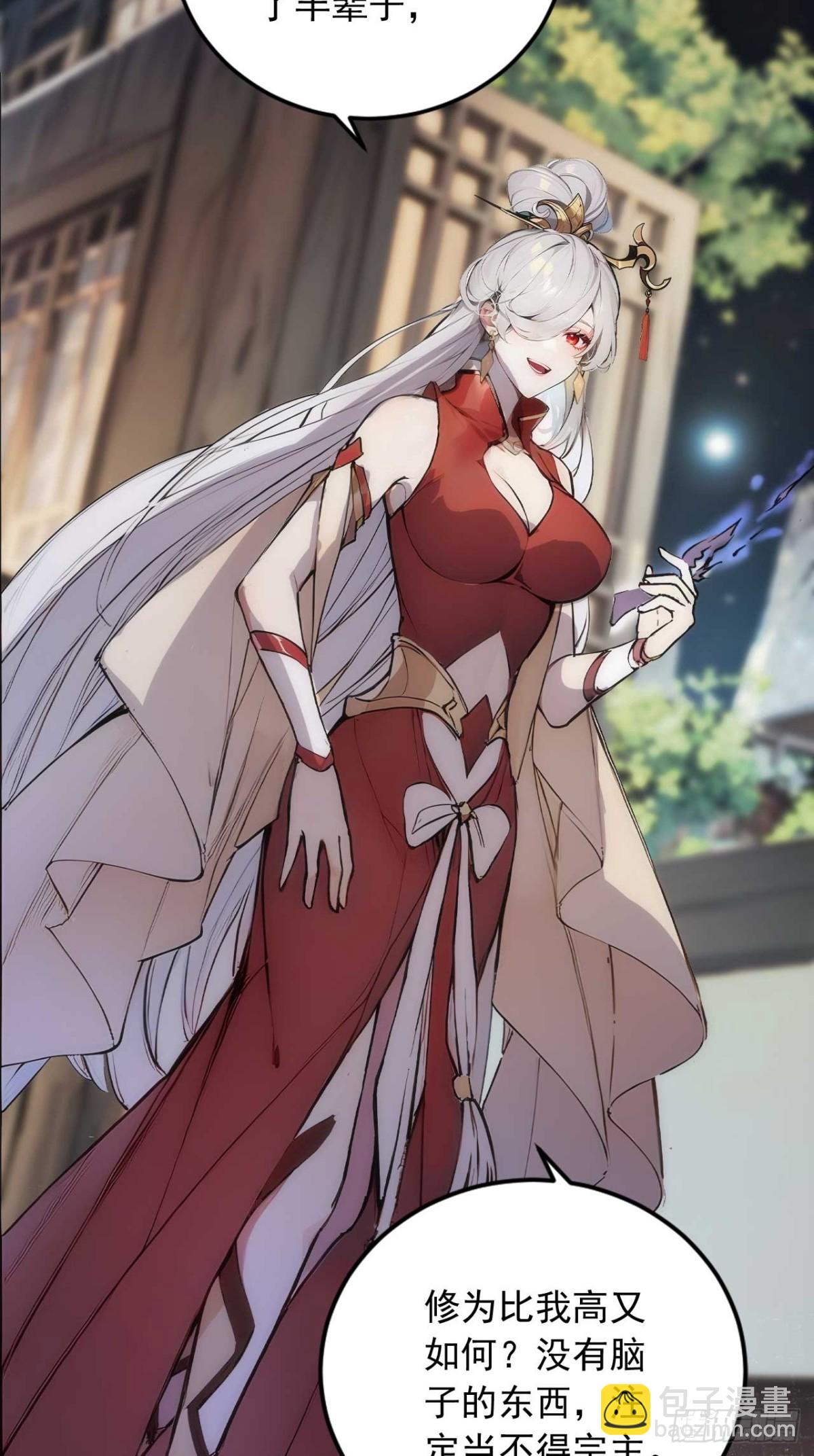 32   长期肉票？-第32话