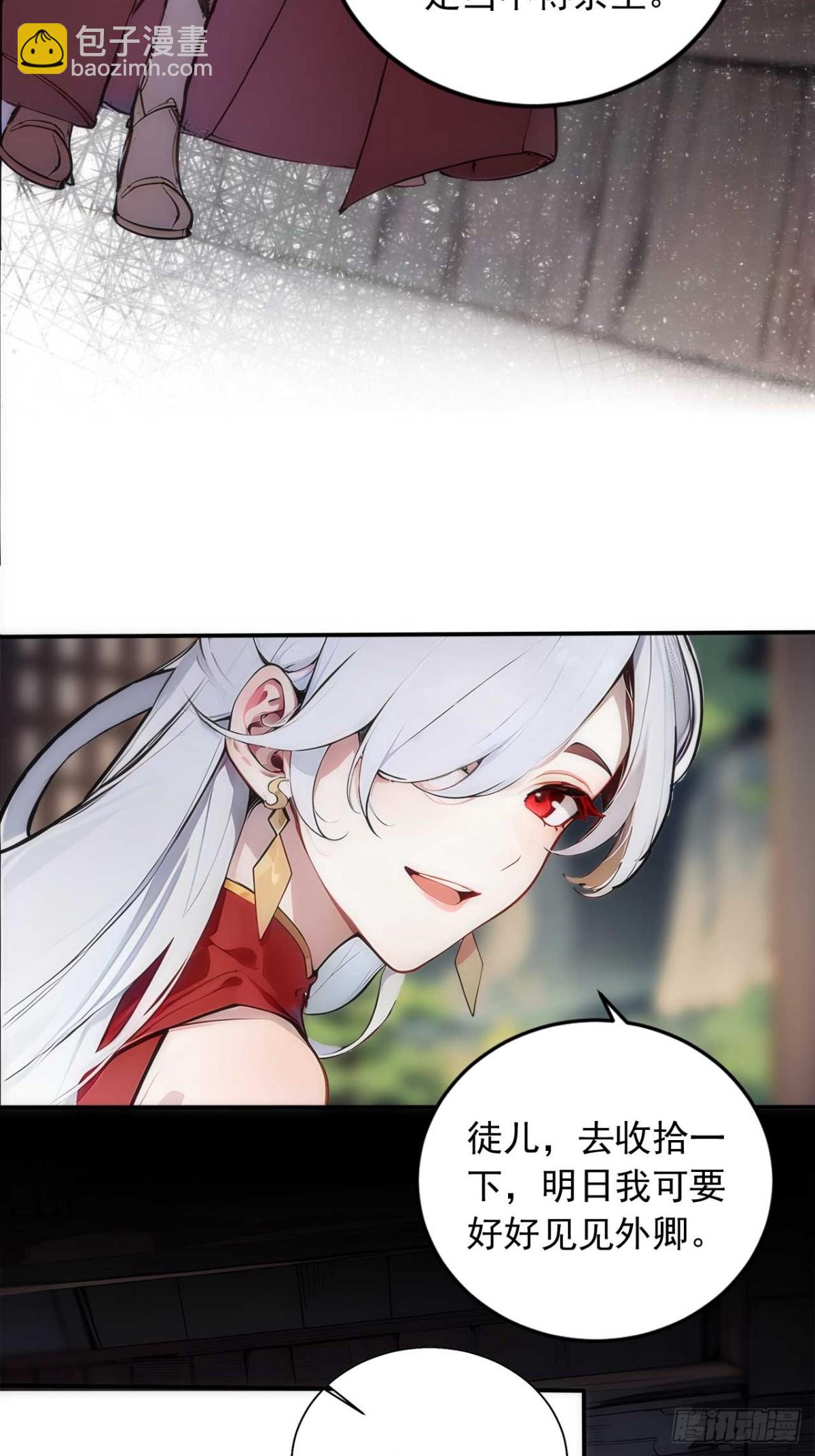 32   长期肉票？-第32话