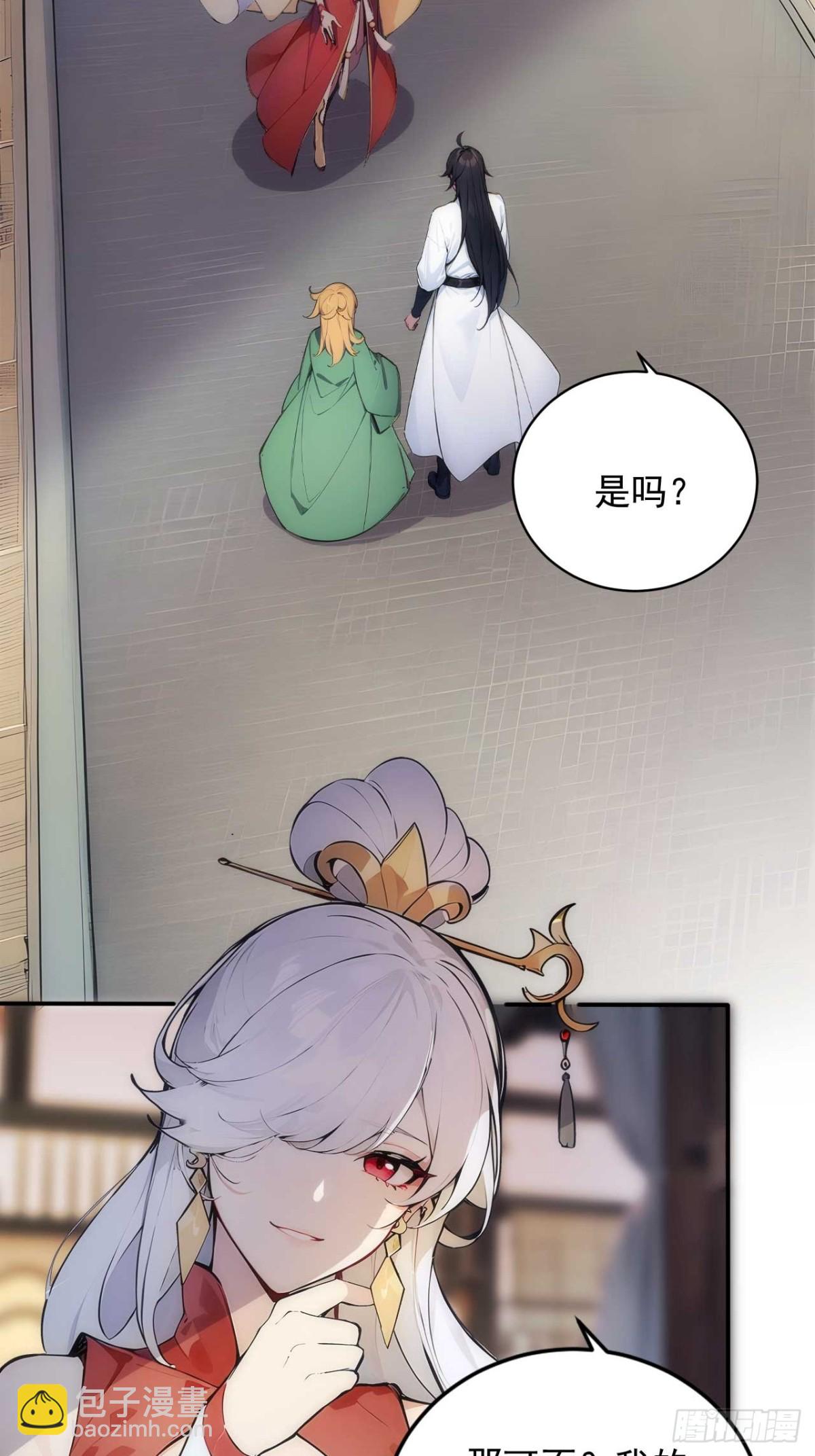 32   长期肉票？-第32话