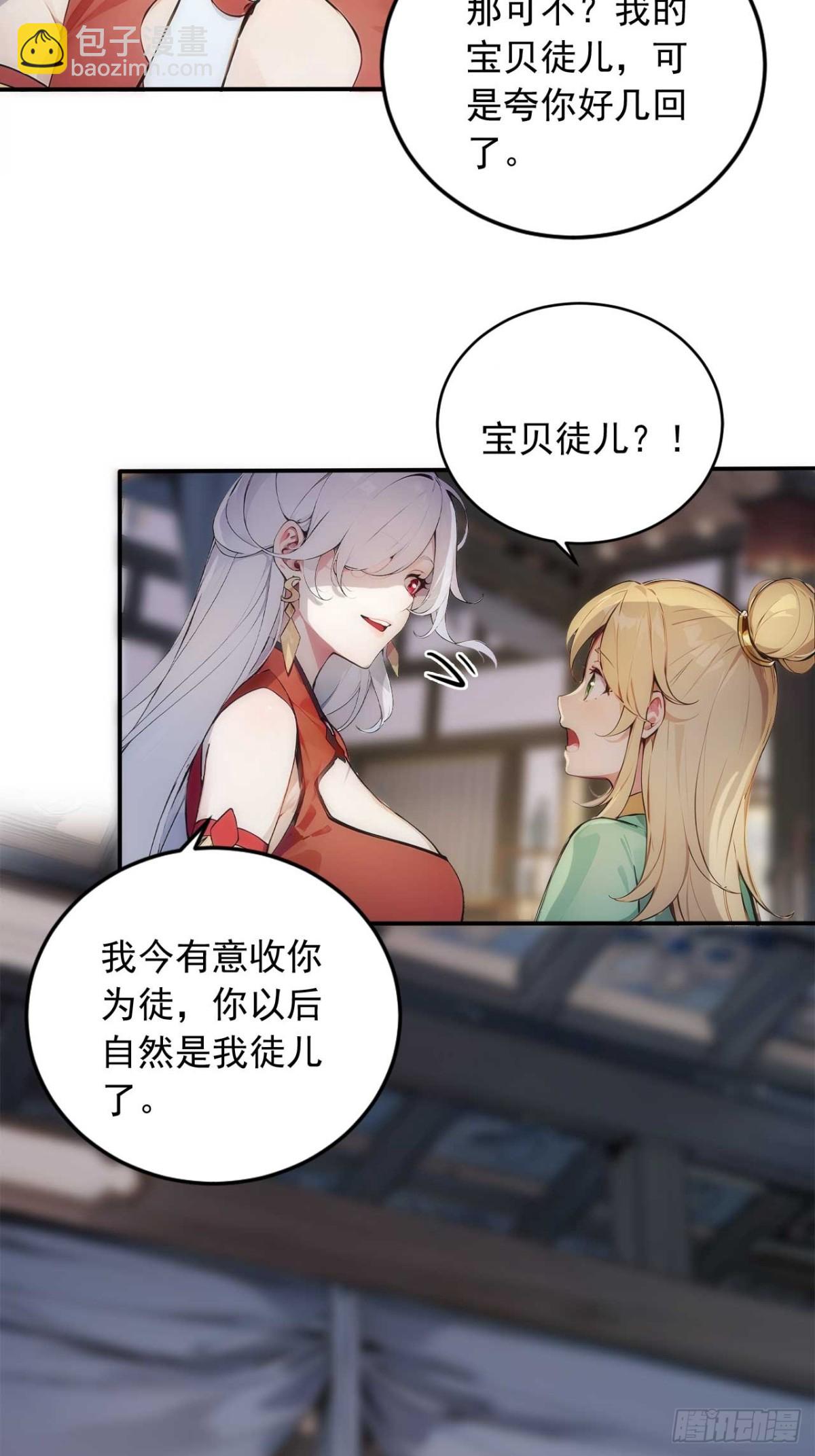 32   长期肉票？-第32话