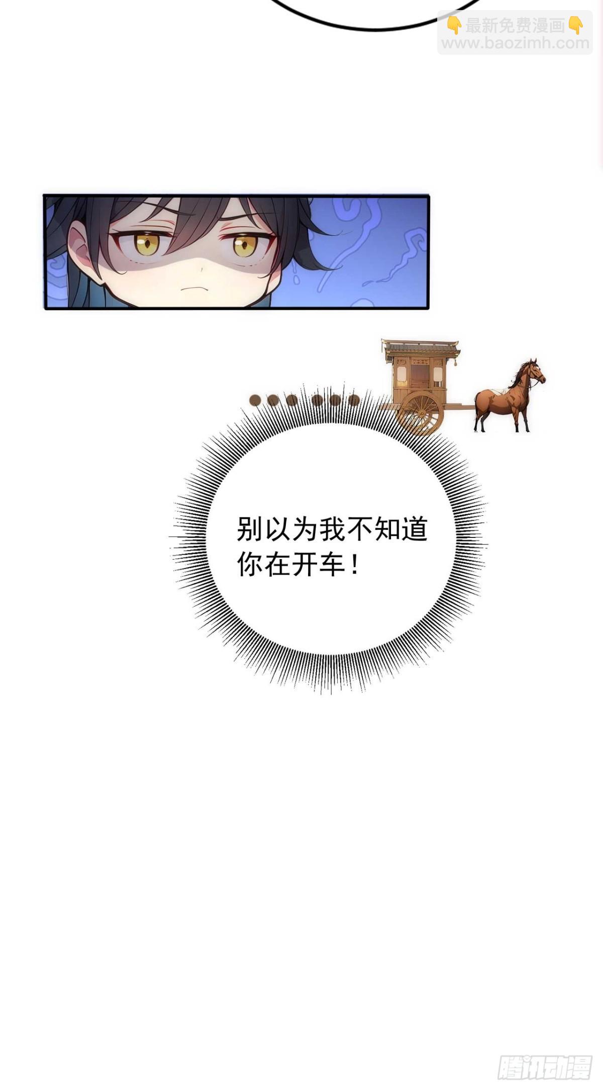 32   长期肉票？-第32话