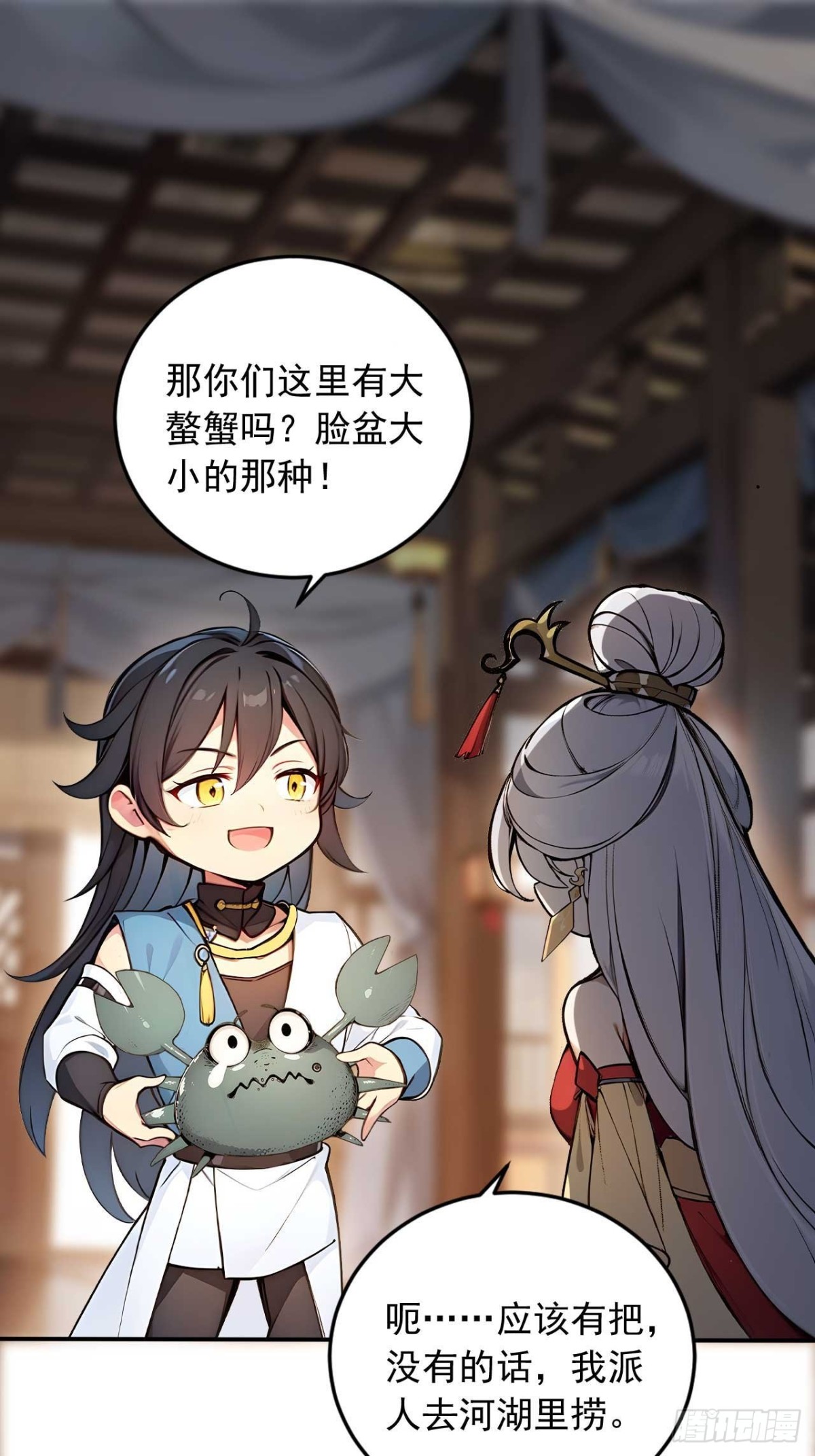 32   长期肉票？-第32话