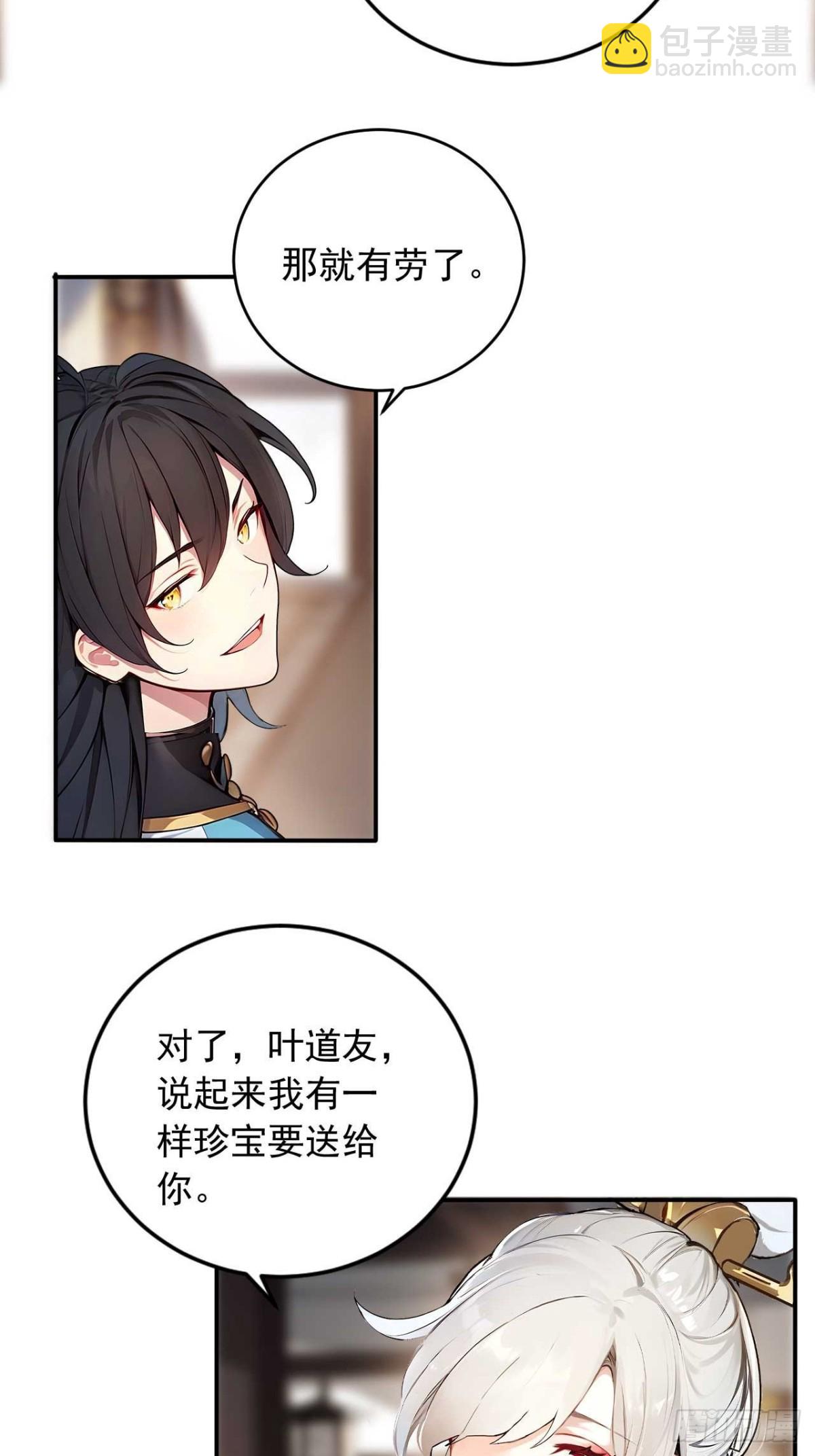 32   长期肉票？-第32话