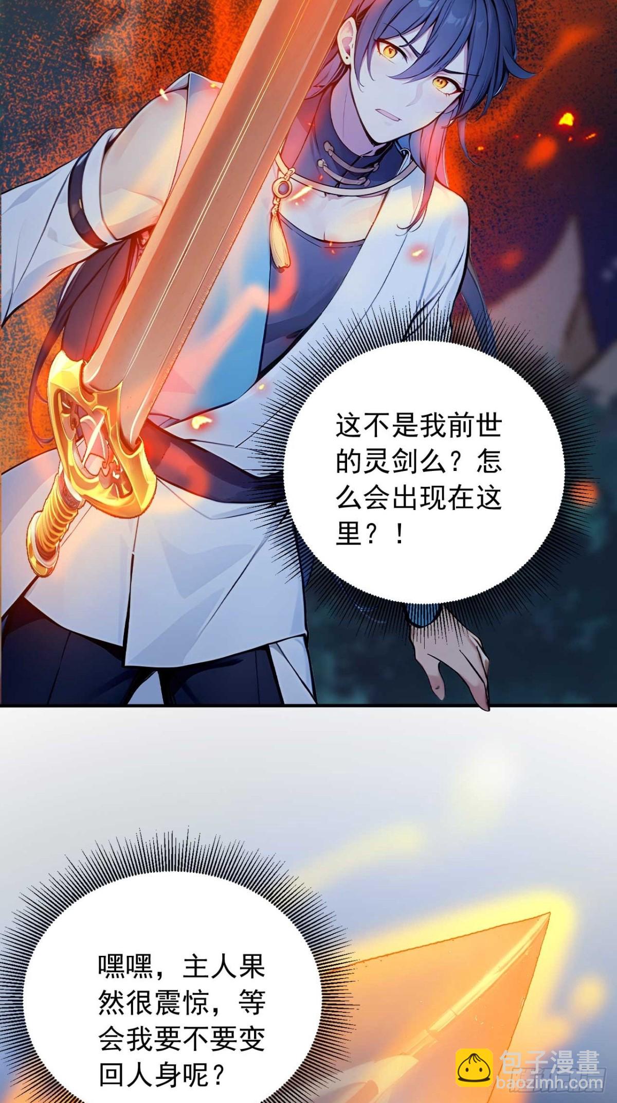 32   长期肉票？-第32话