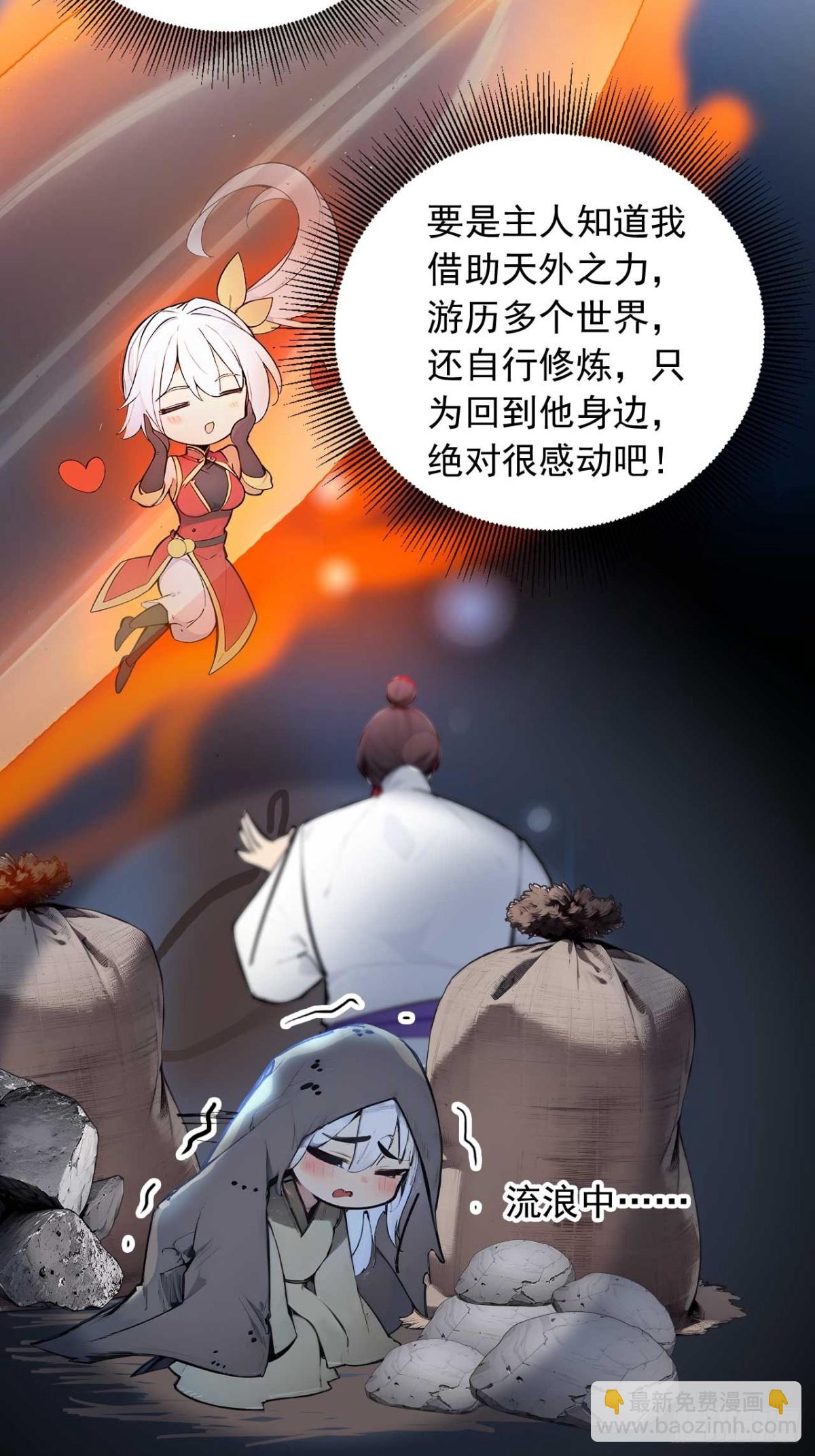 32   长期肉票？-第32话