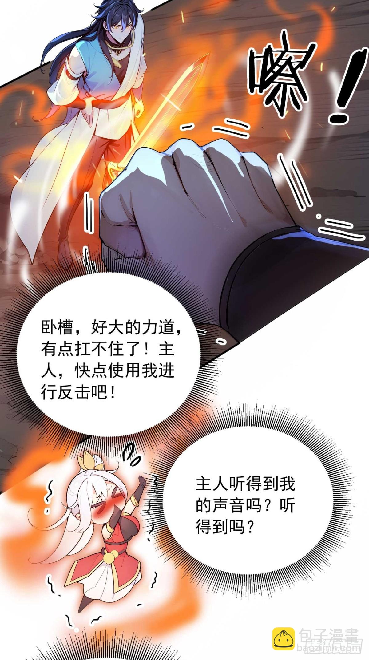 32   长期肉票？-第32话