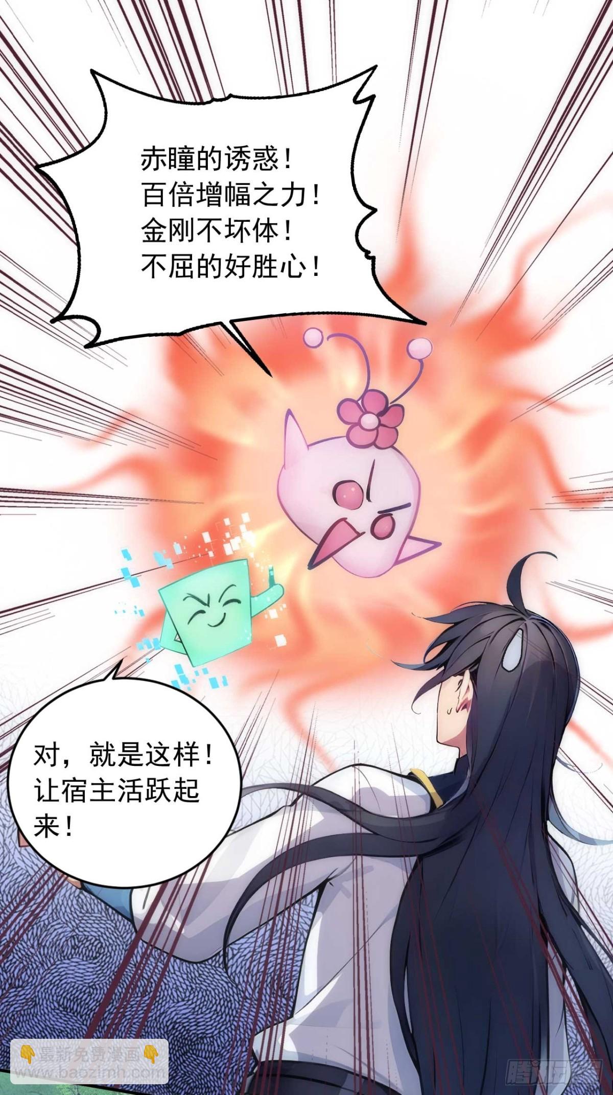 34   打鸡血系统-第34话