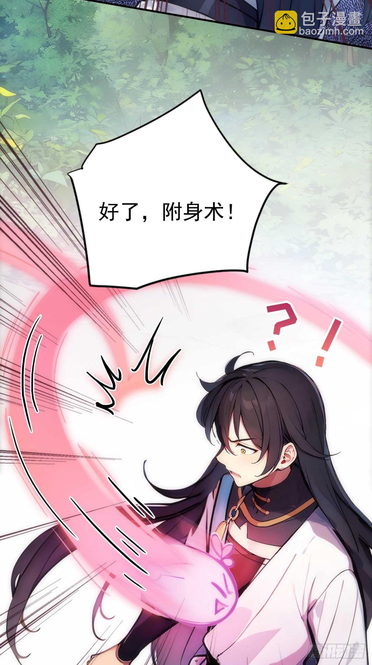 34   打鸡血系统-第34话