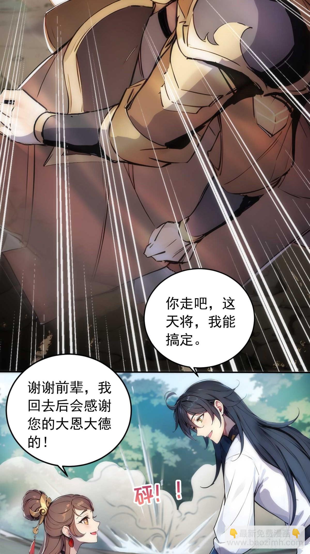 34   打鸡血系统-第34话