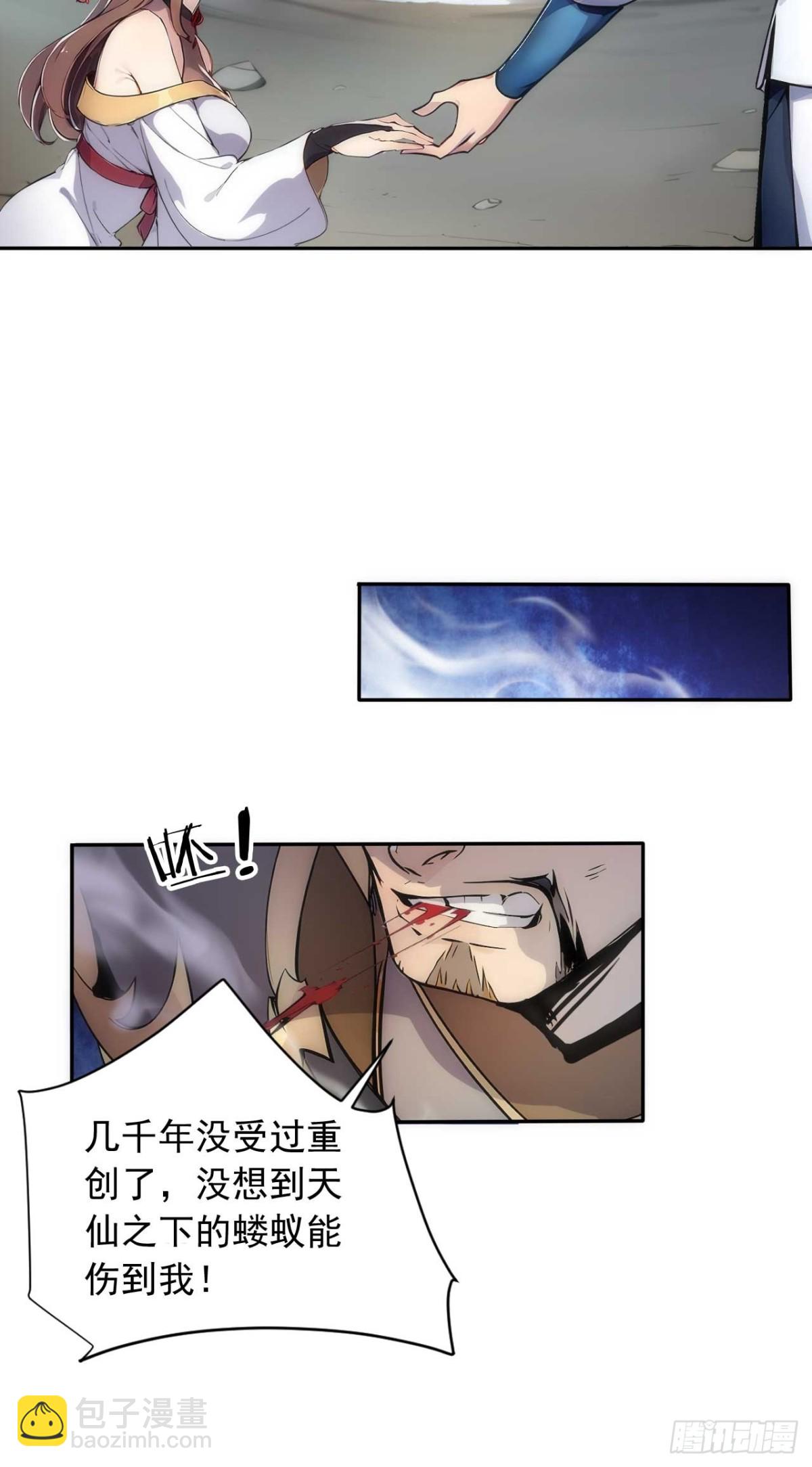 34   打鸡血系统-第34话