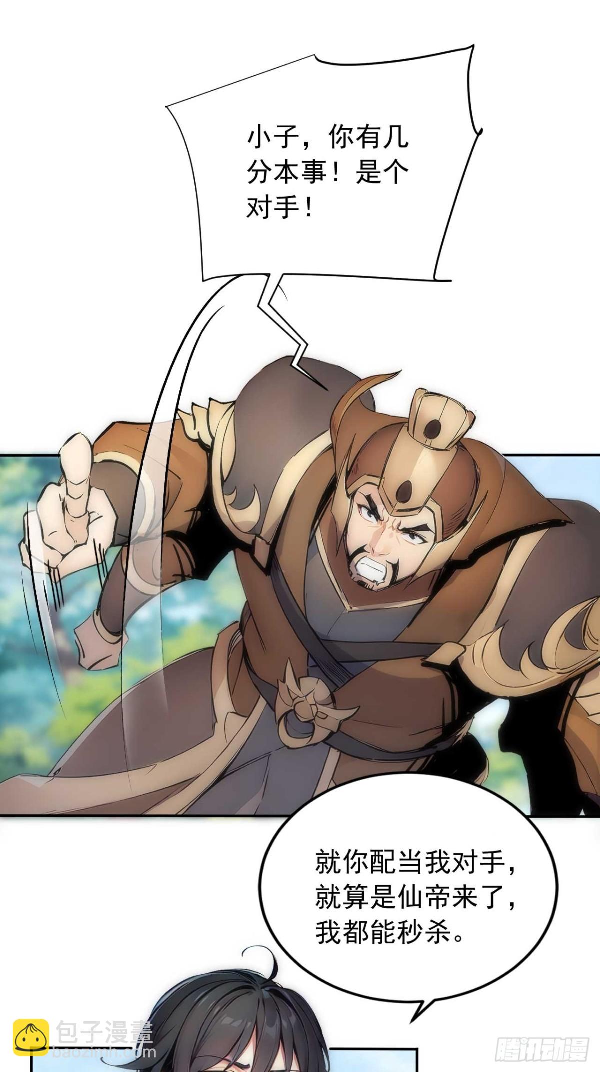 34   打鸡血系统-第34话