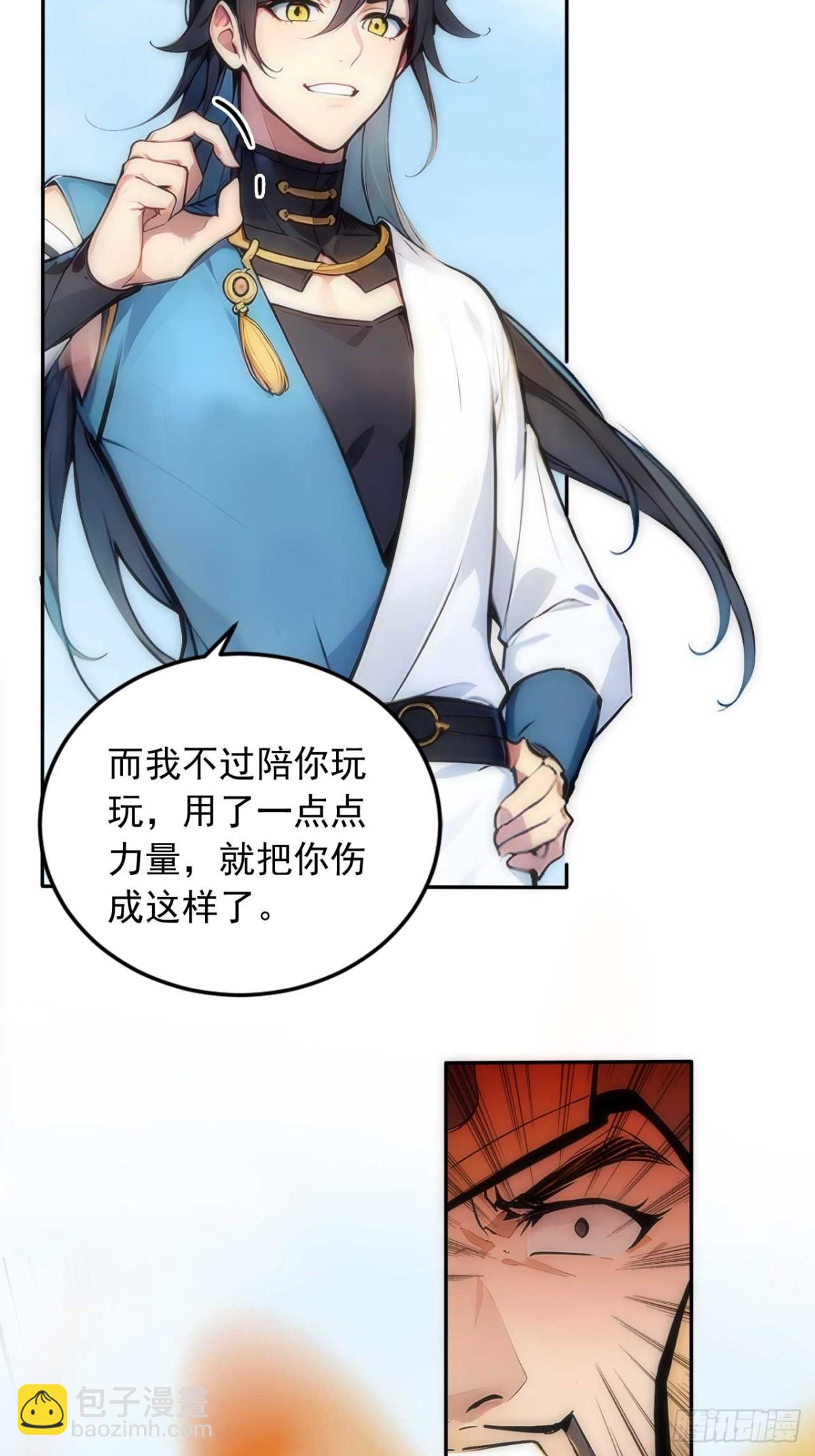 34   打鸡血系统-第34话