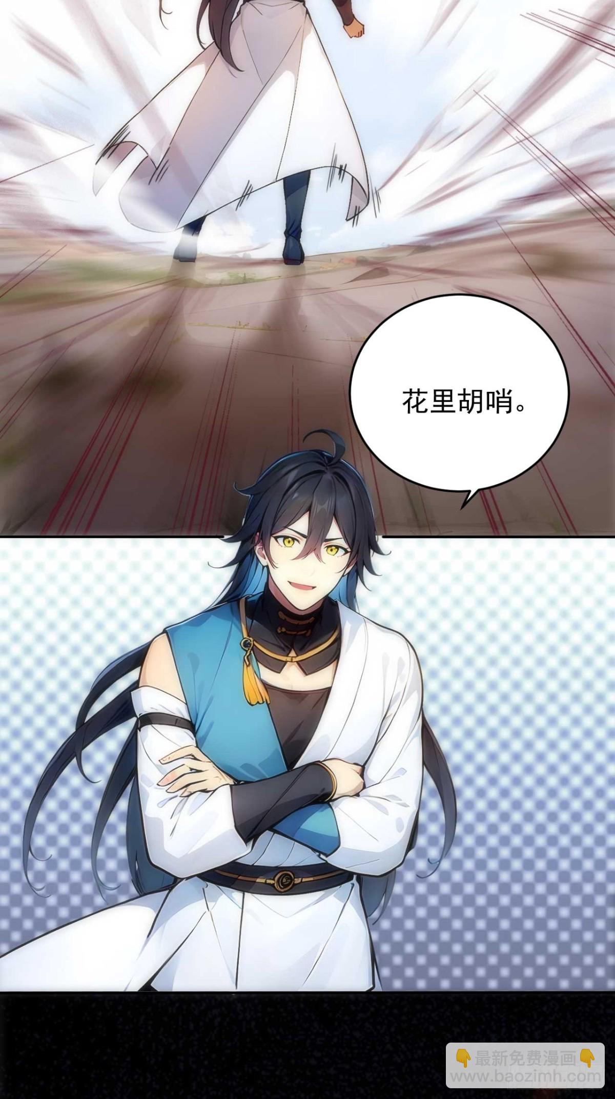 34   打鸡血系统-第34话