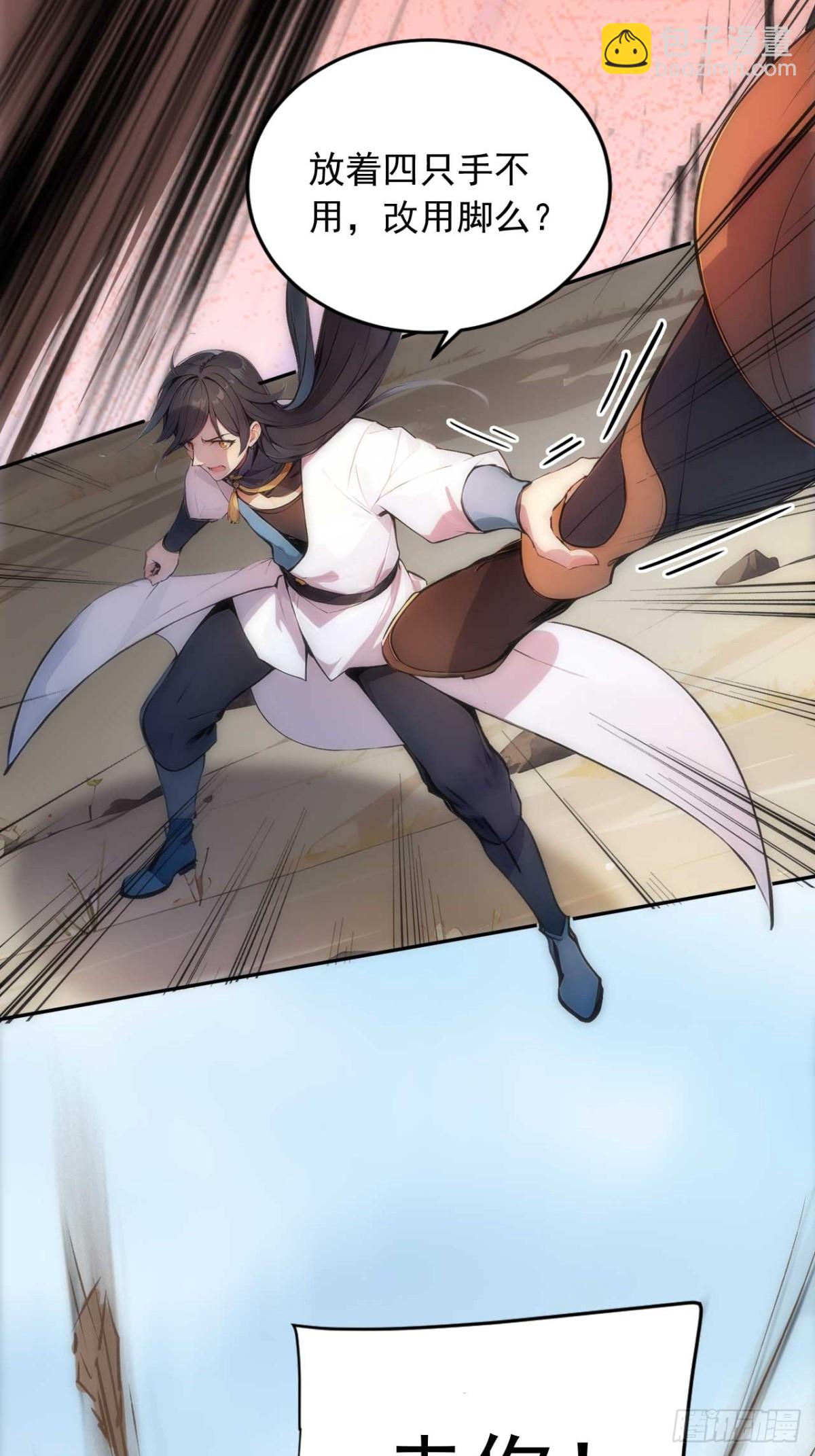 34   打鸡血系统-第34话