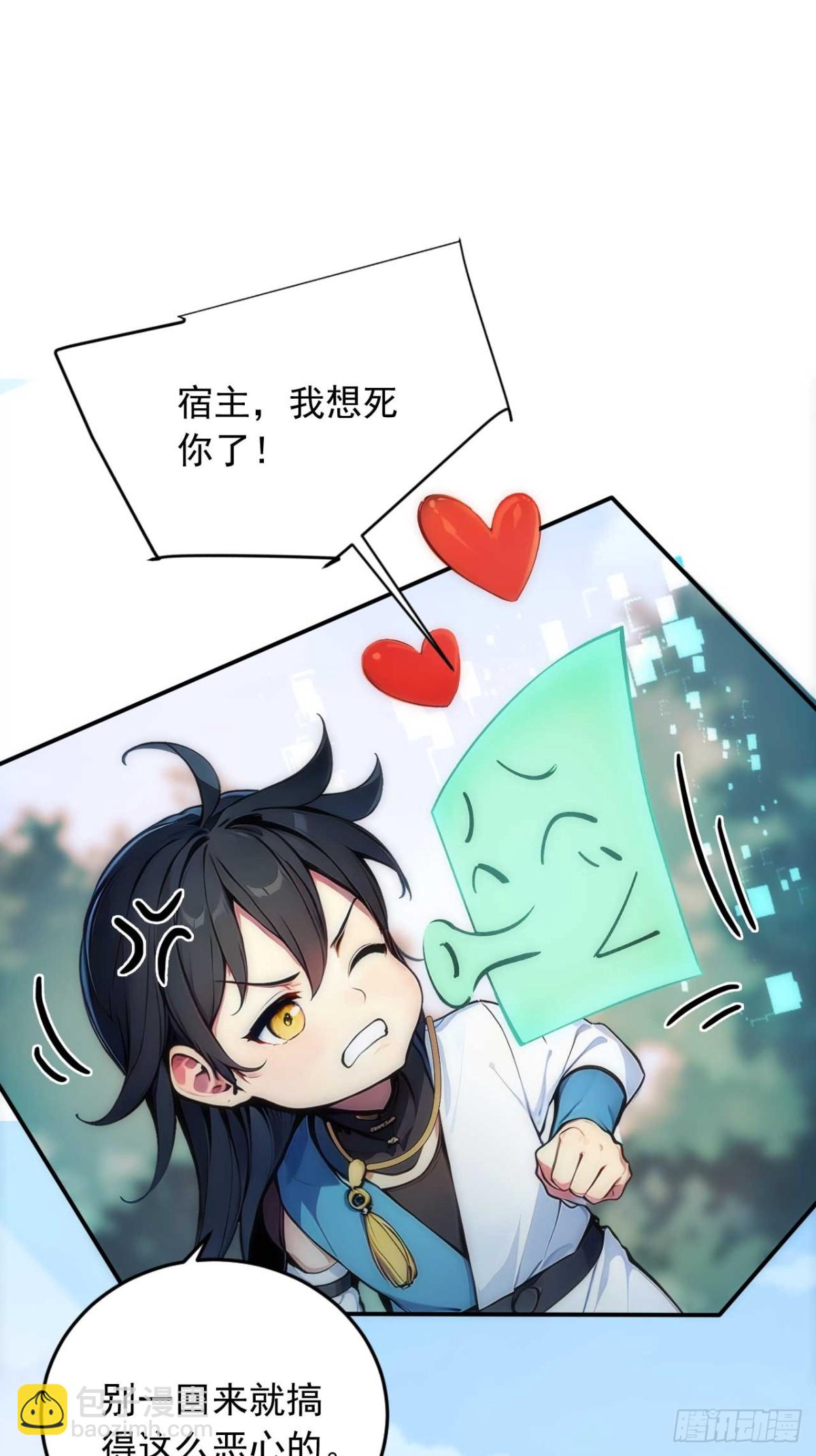 34   打鸡血系统-第34话