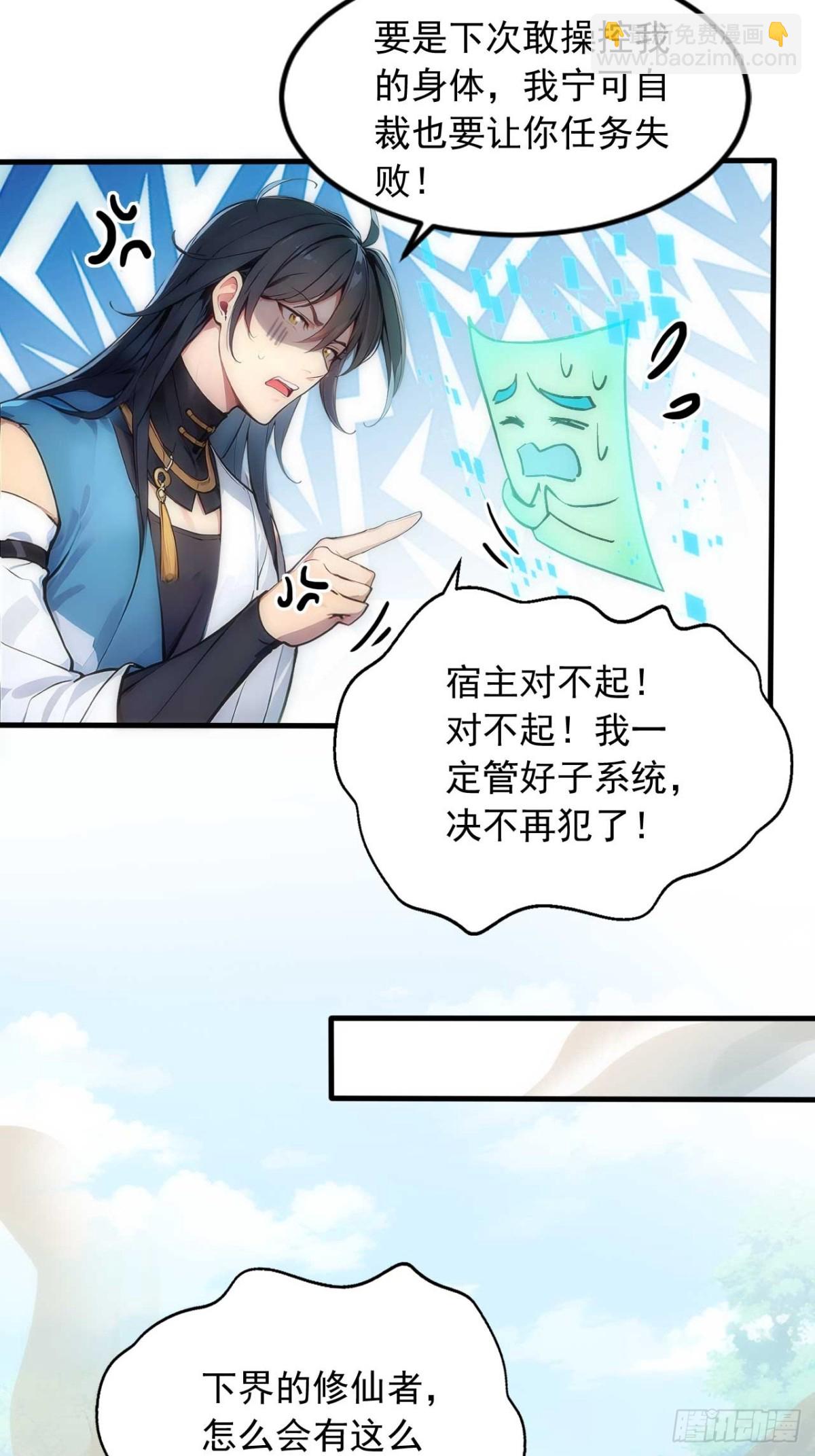 34   打鸡血系统-第34话