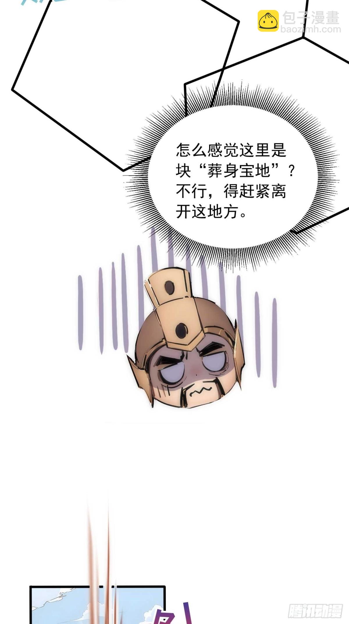 34   打鸡血系统-第34话