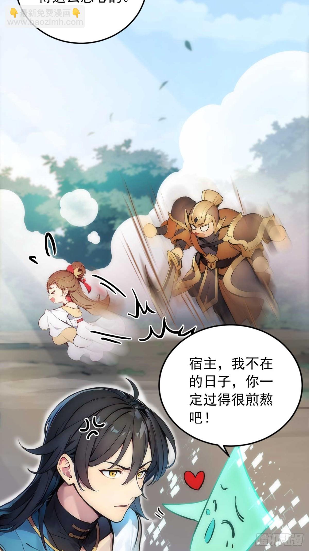 34   打鸡血系统-第34话