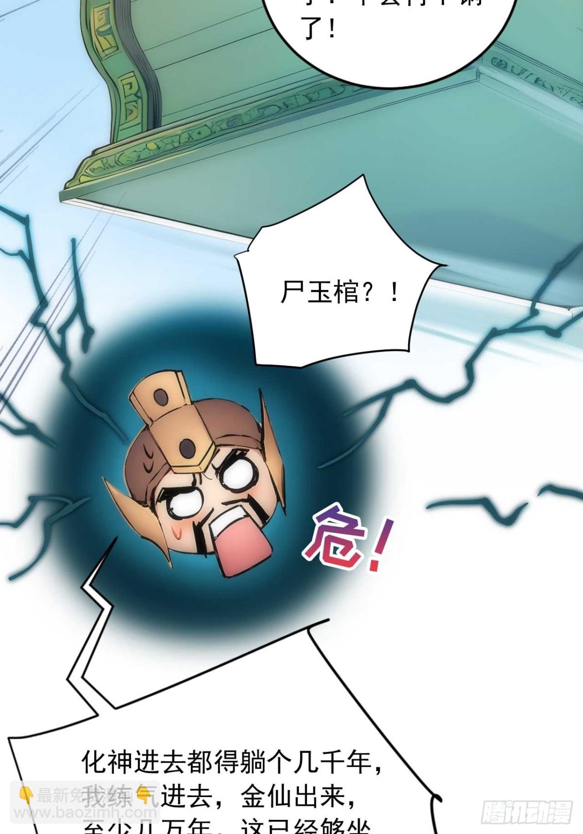 34   打鸡血系统-第34话