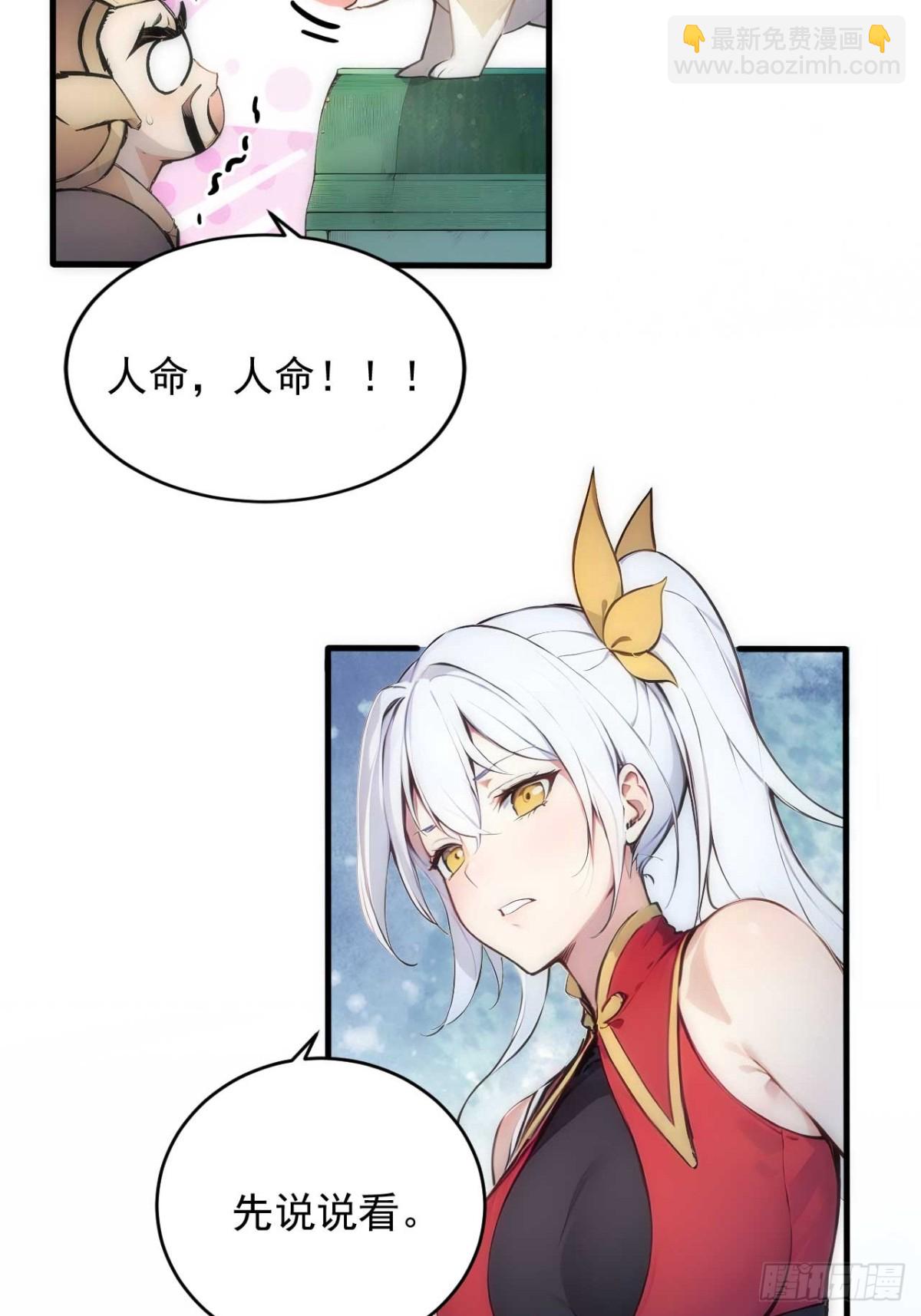 34   打鸡血系统-第34话