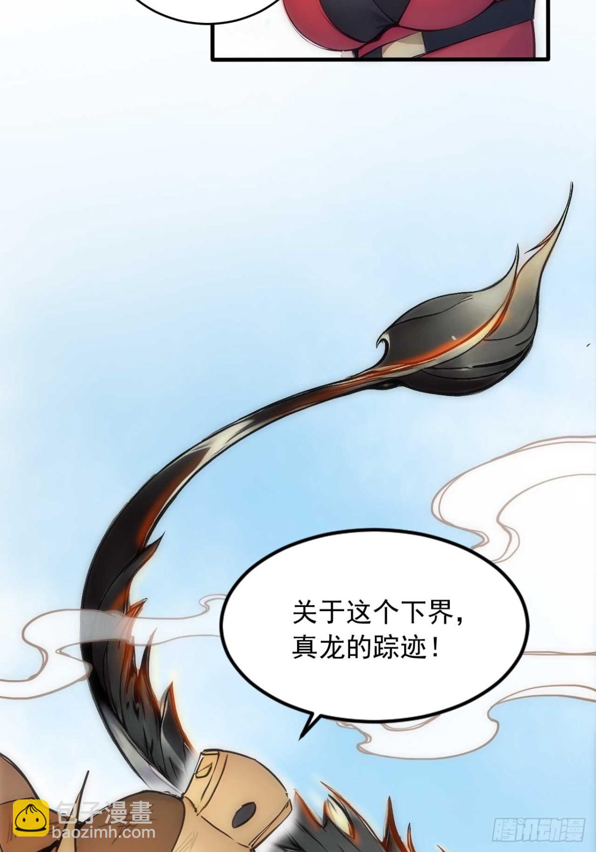 34   打鸡血系统-第34话