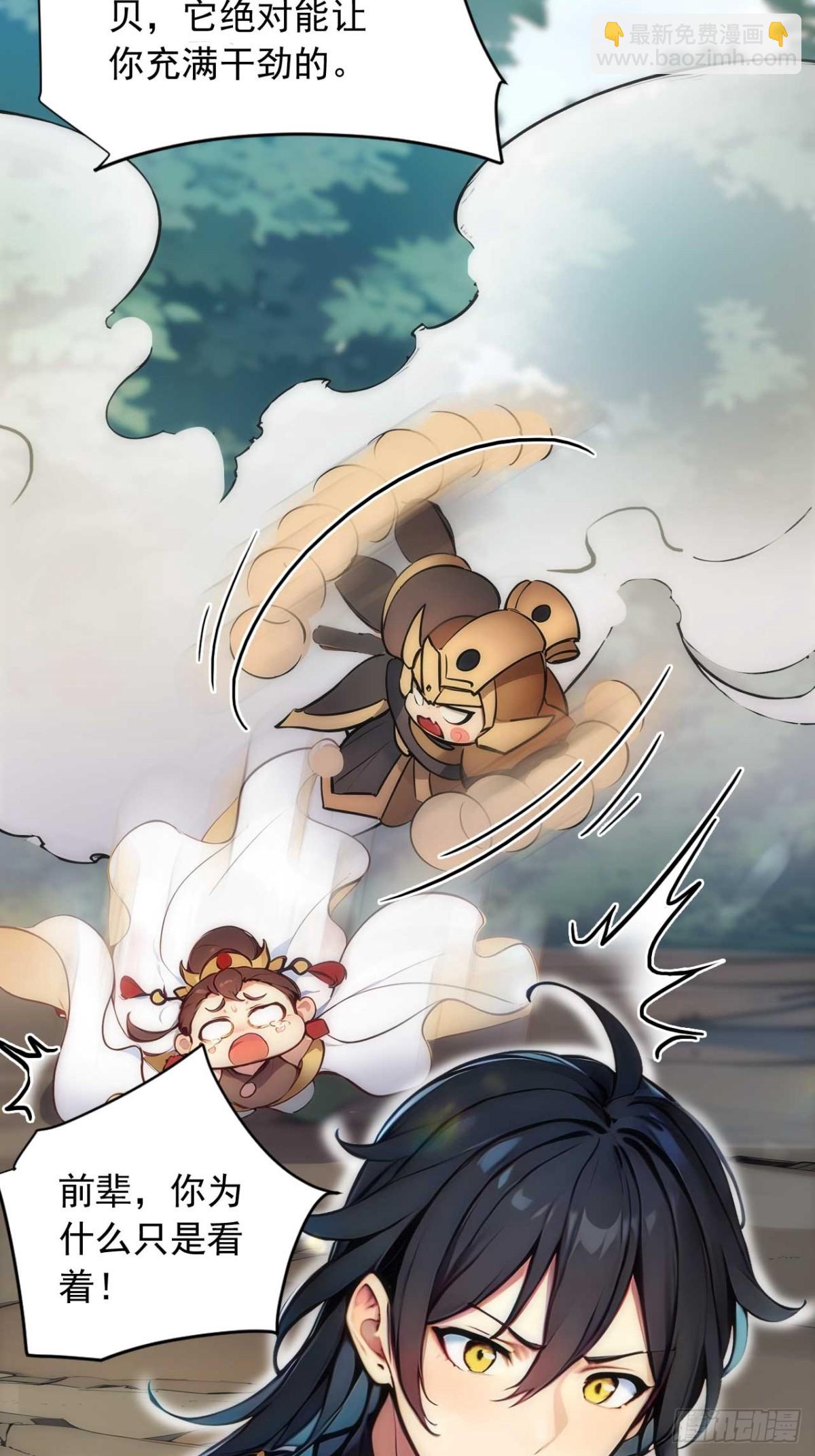 34   打鸡血系统-第34话