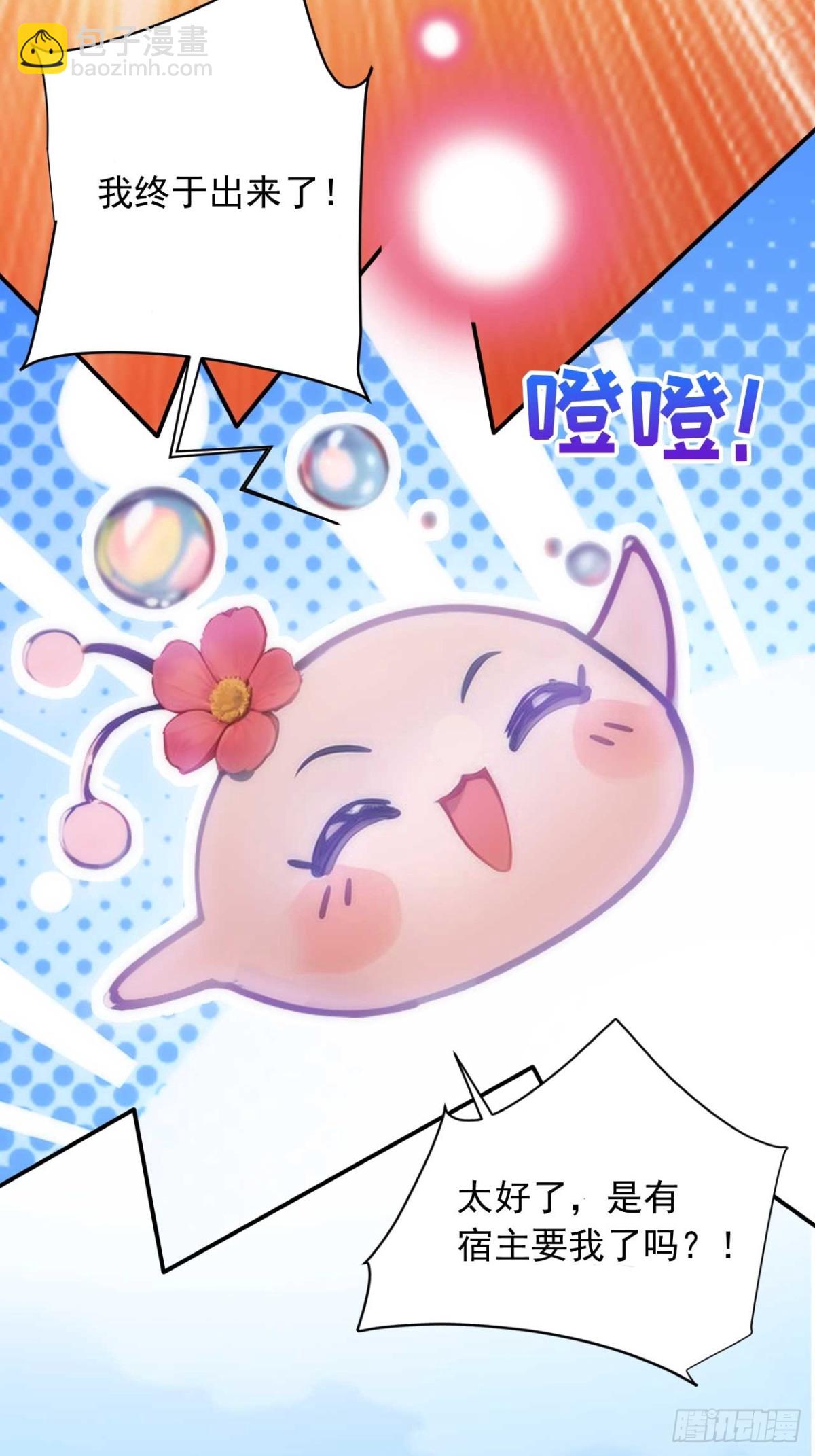 34   打鸡血系统-第34话