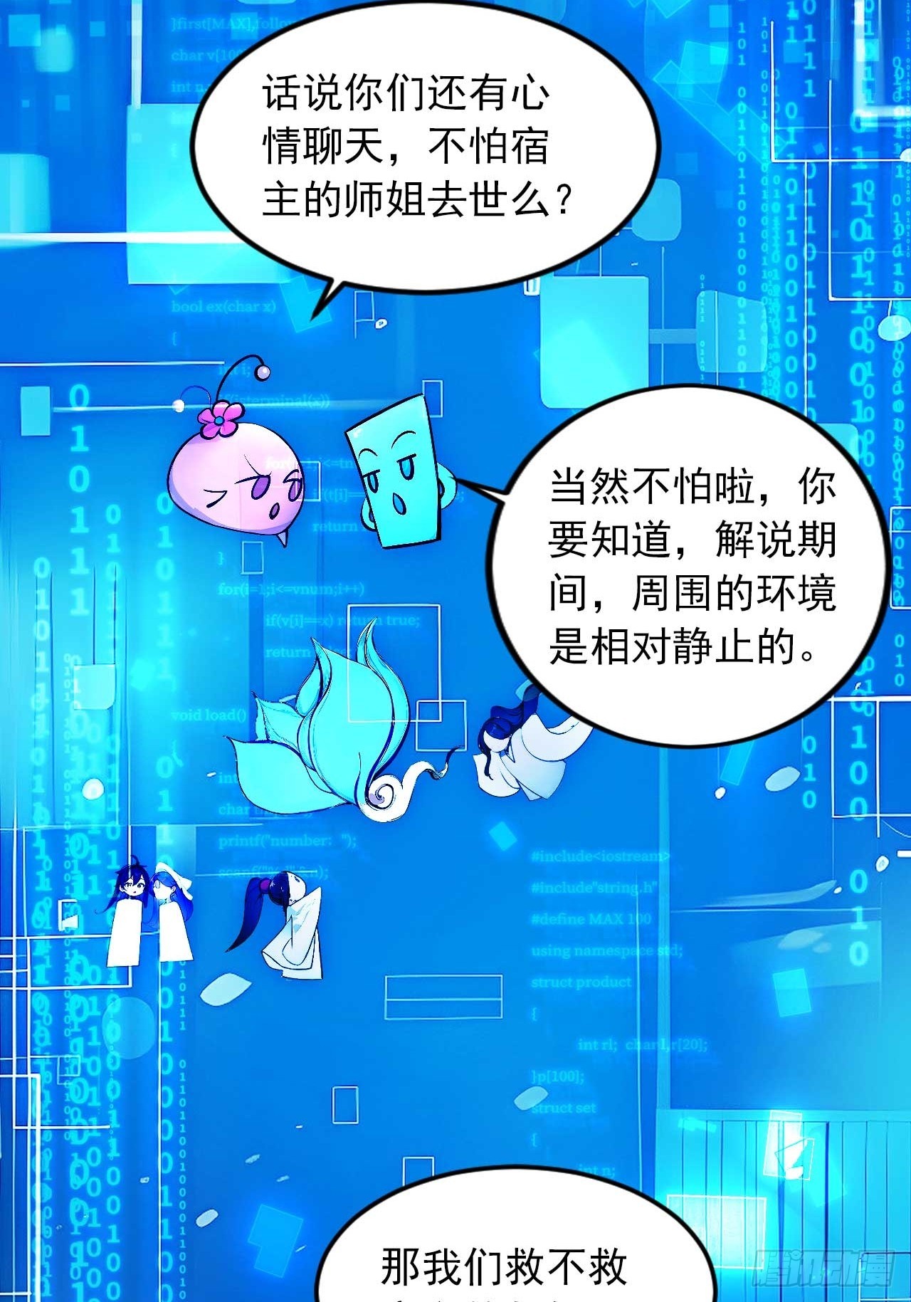 36  冷眼杀！-第36话