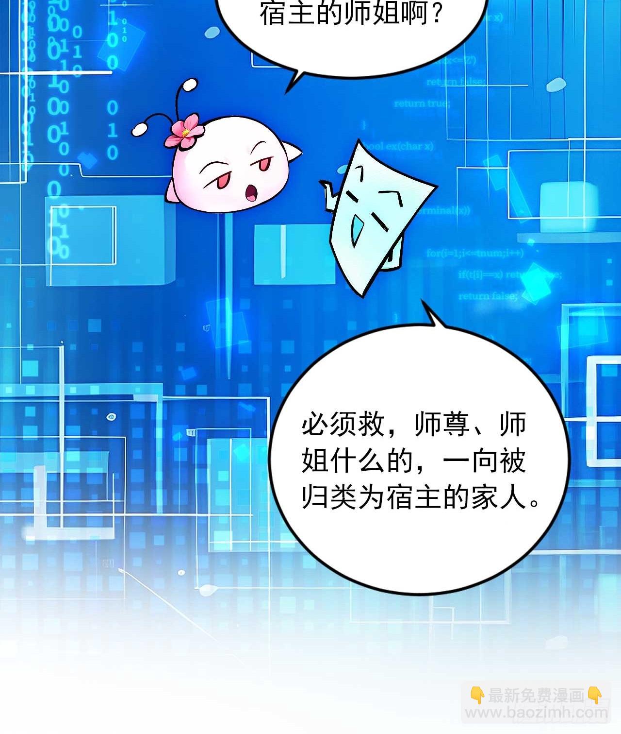 36  冷眼杀！-第36话