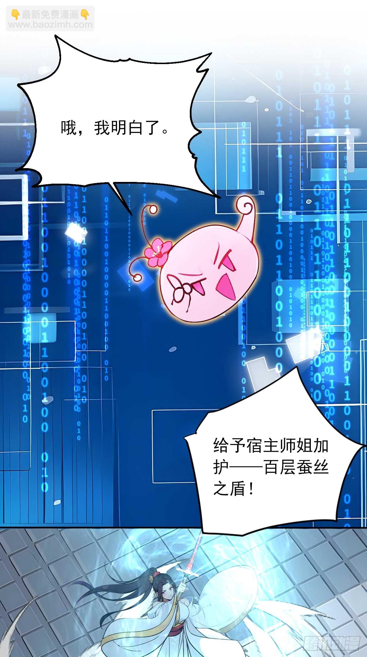 36  冷眼杀！-第36话