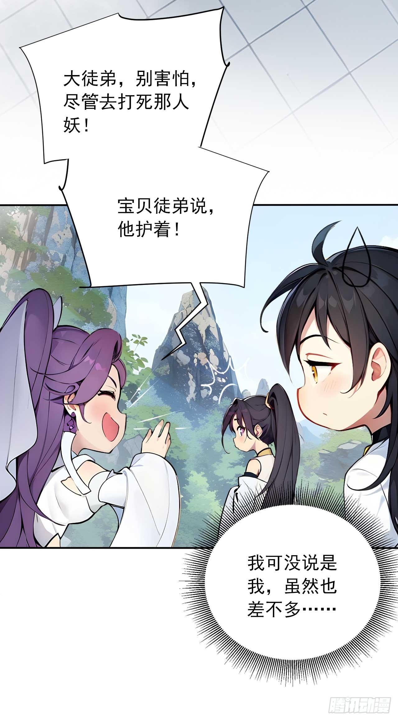 36  冷眼杀！-第36话