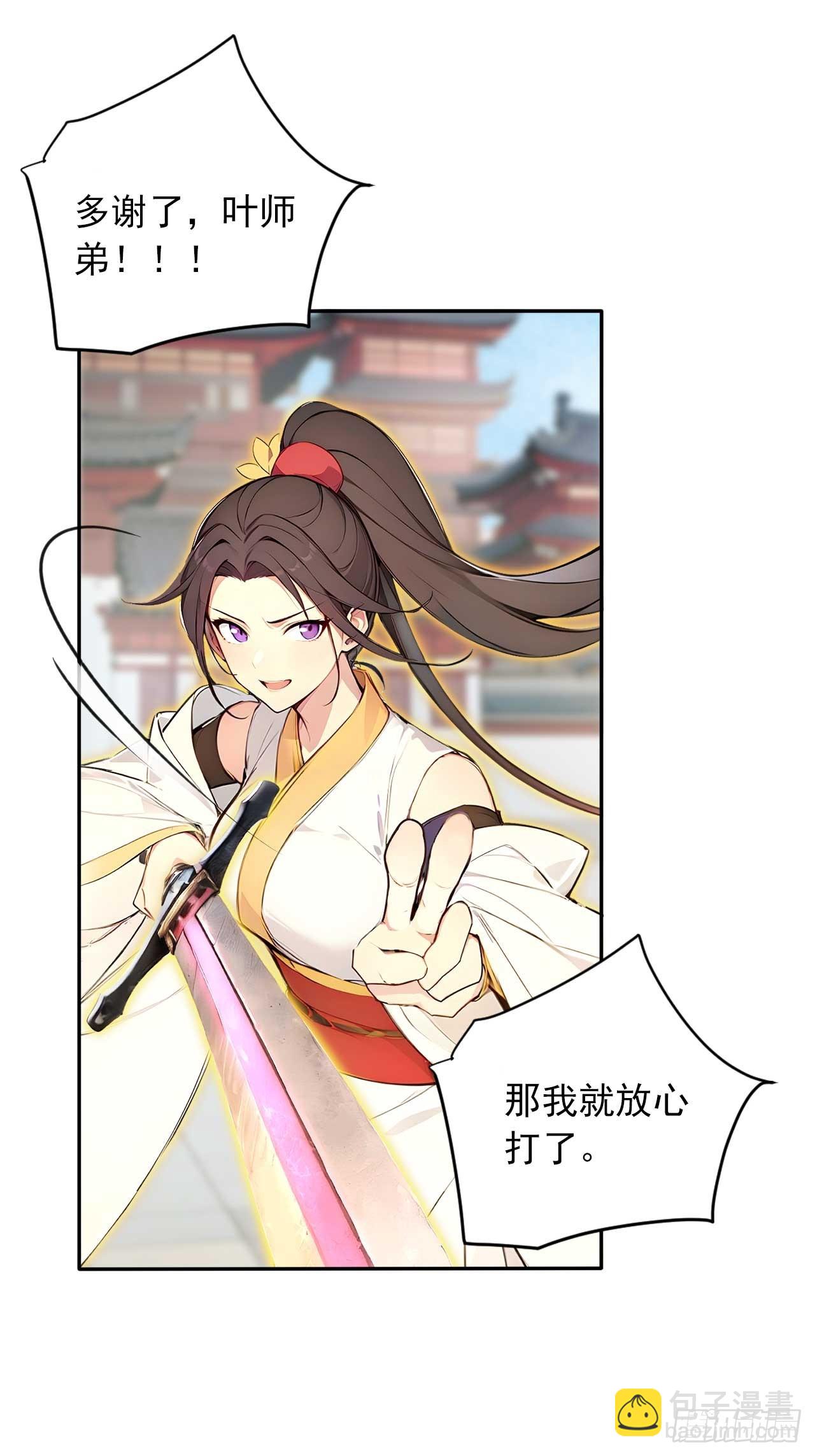 36  冷眼杀！-第36话