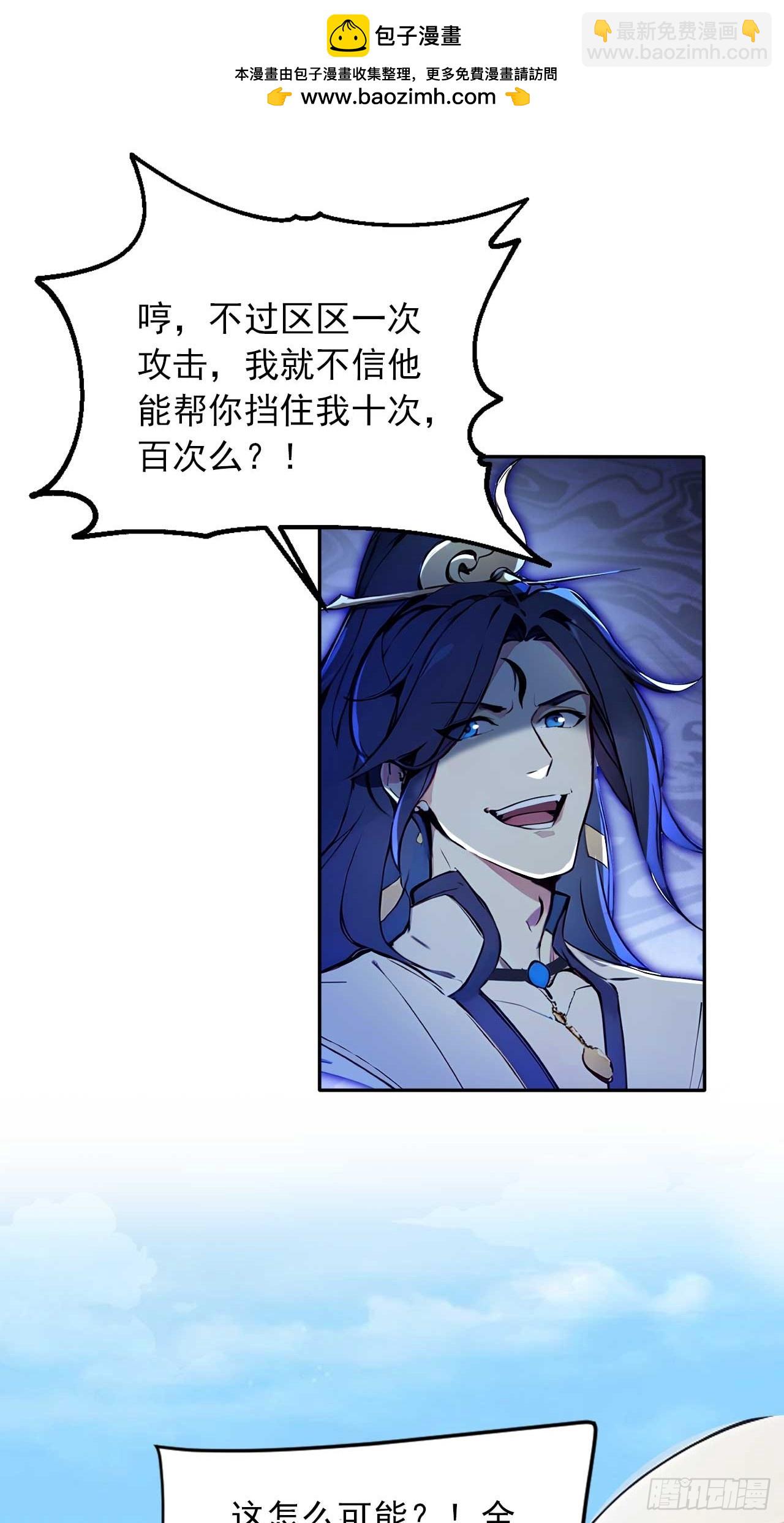 36  冷眼杀！-第36话