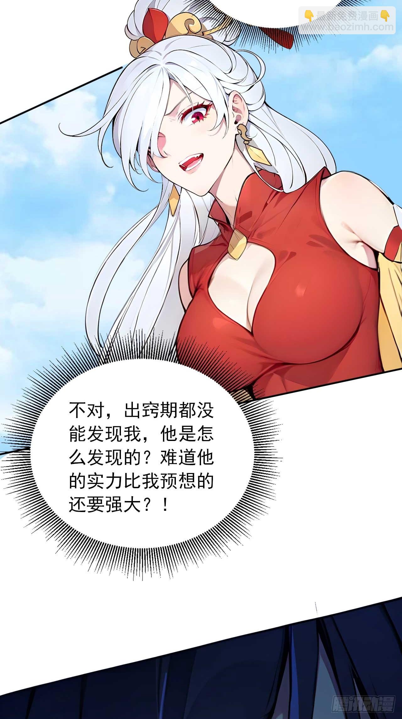 36  冷眼杀！-第36话