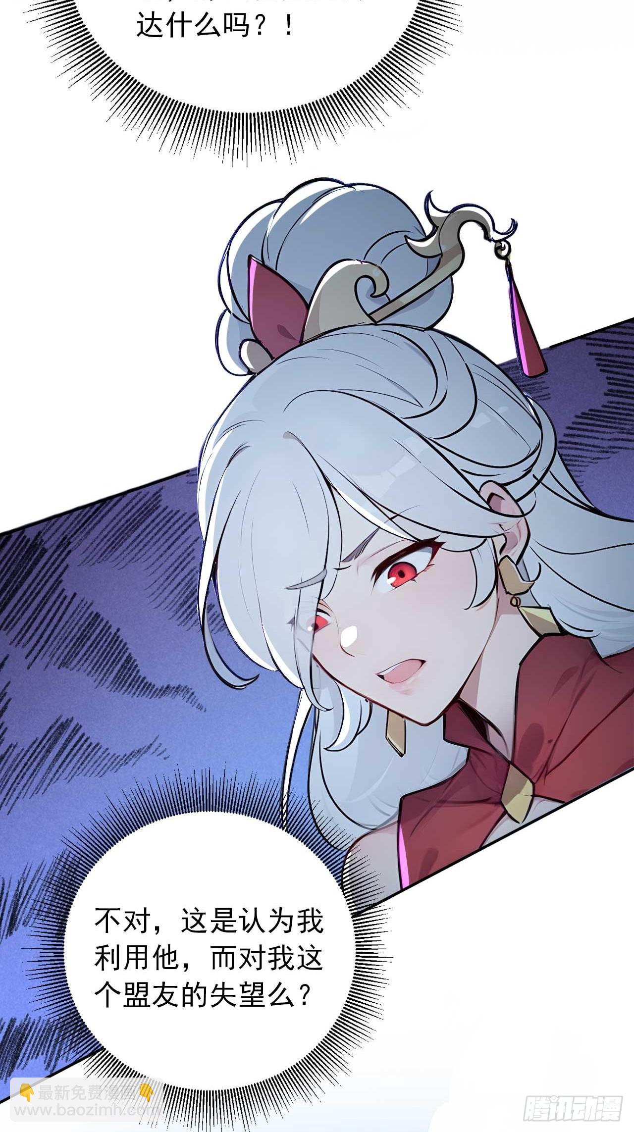 36  冷眼杀！-第36话