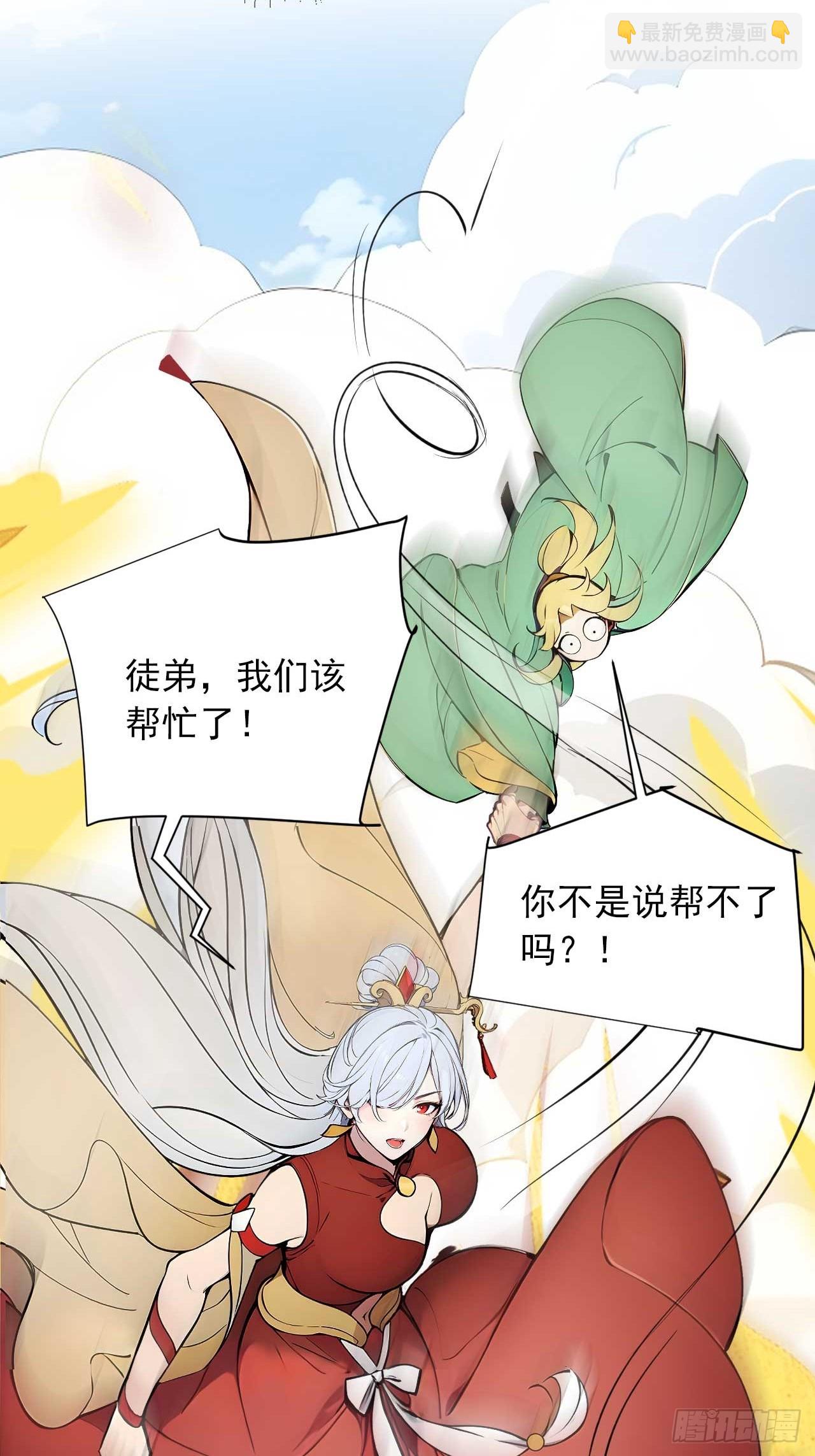 36  冷眼杀！-第36话