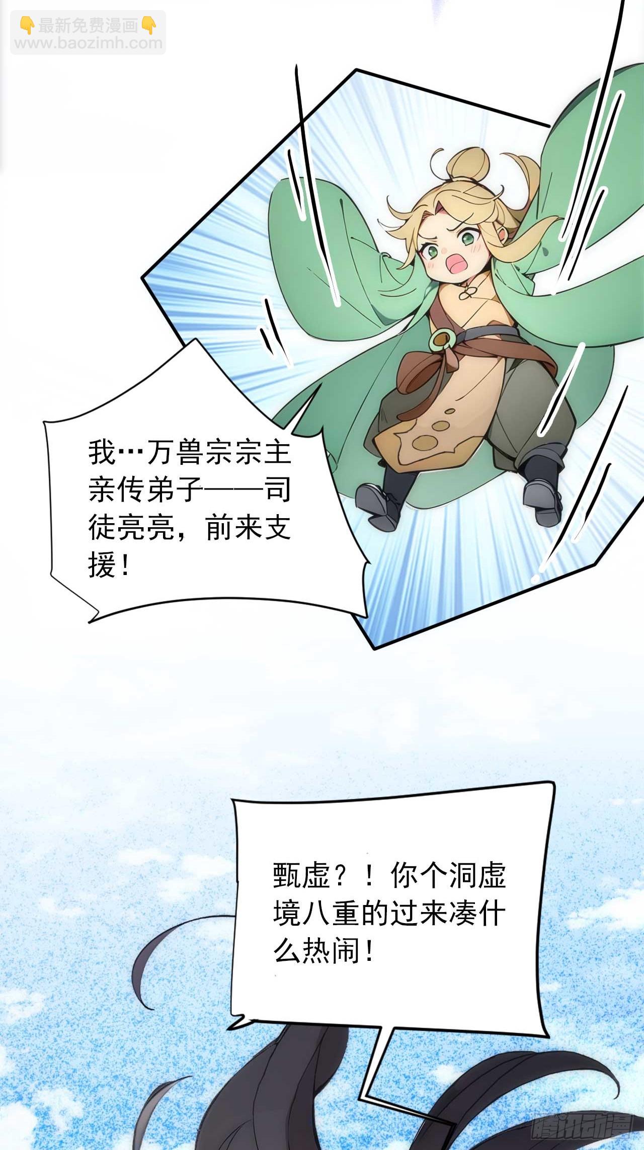 36  冷眼杀！-第36话