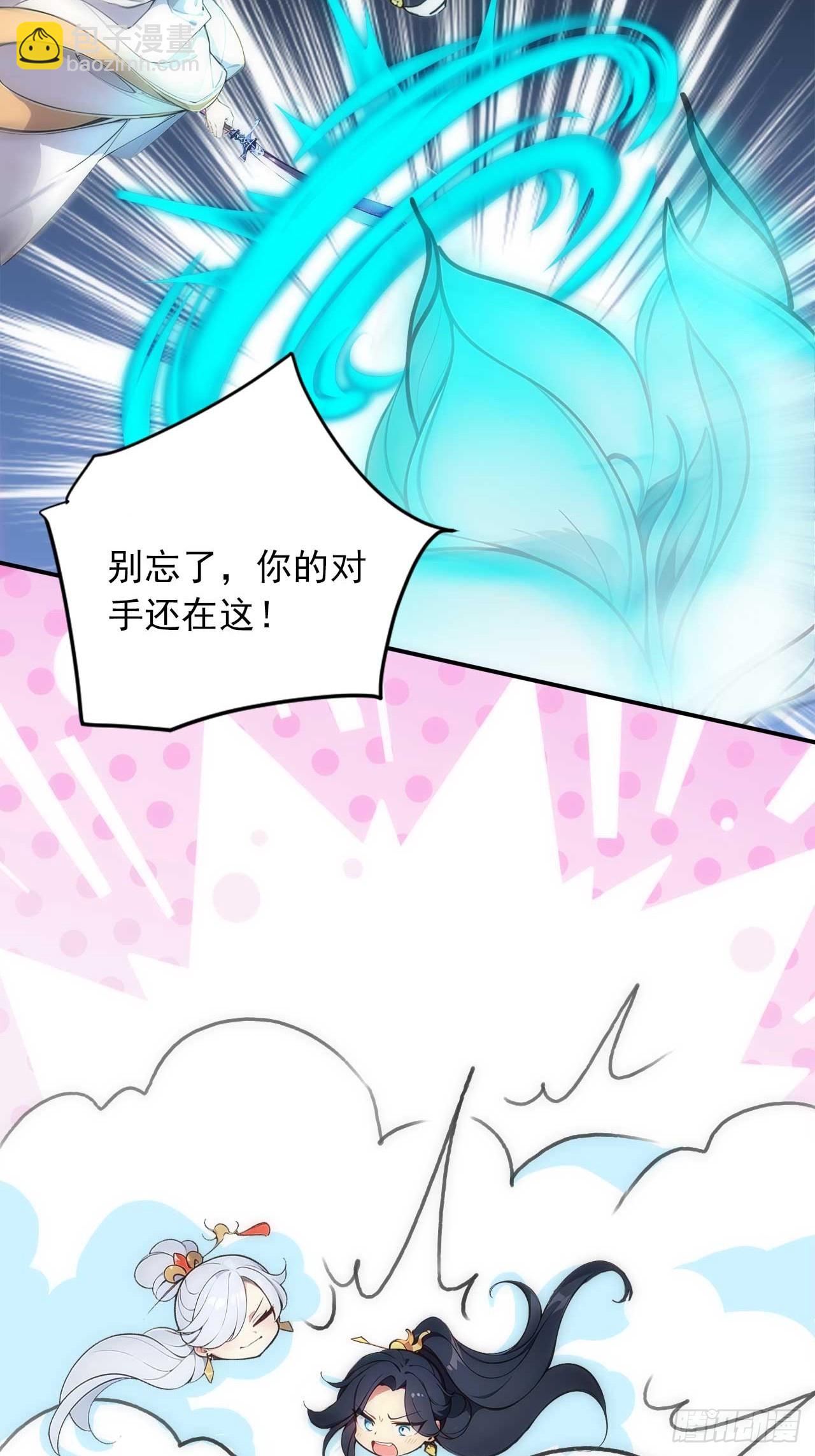 36  冷眼杀！-第36话