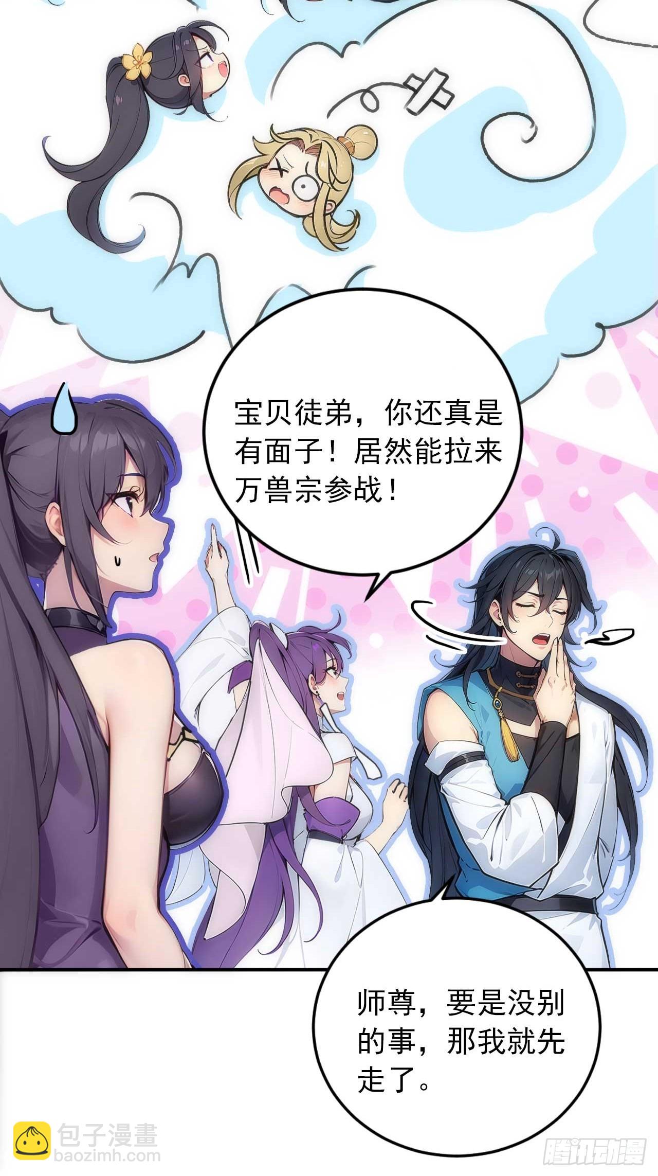 36  冷眼杀！-第36话