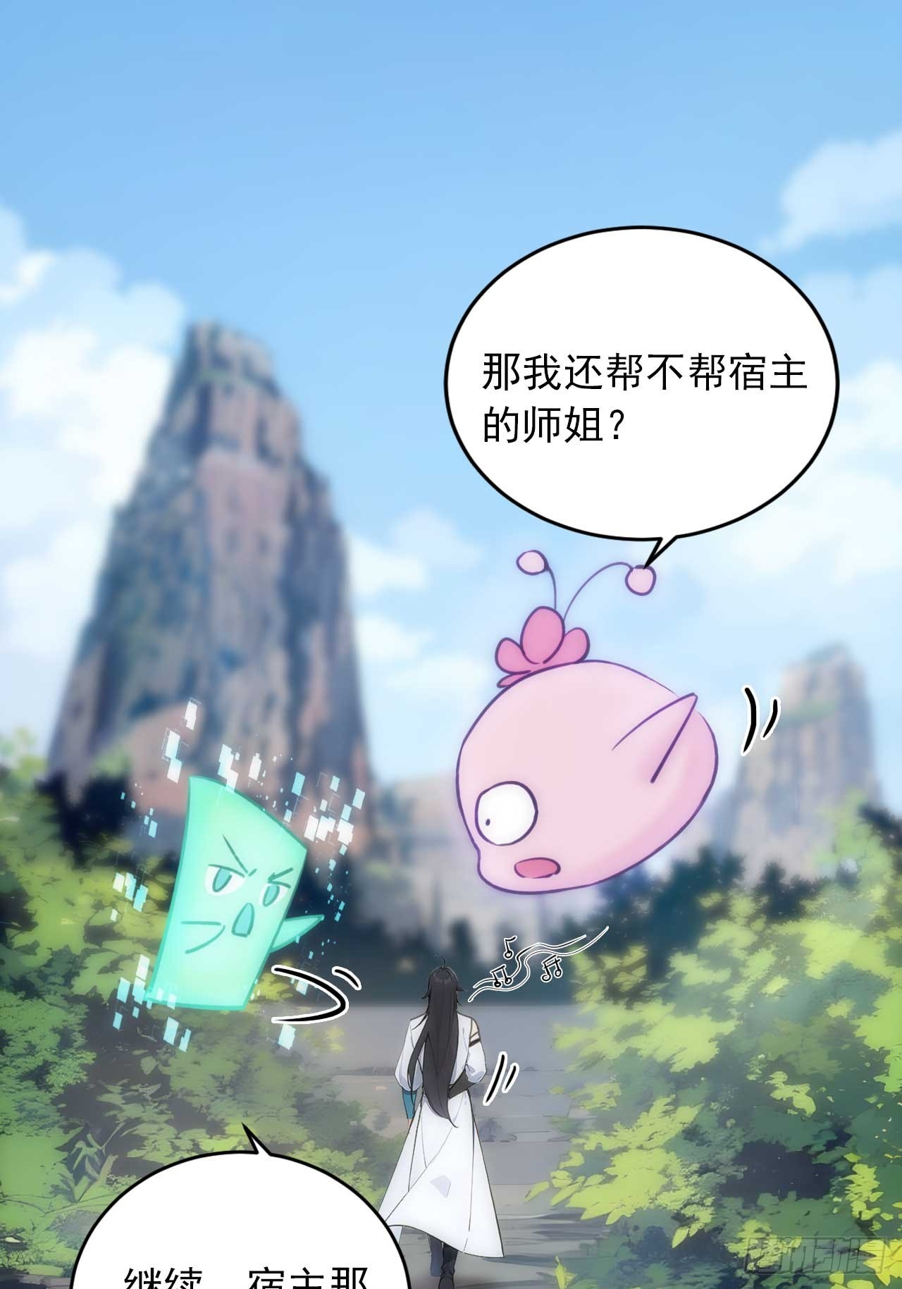 36  冷眼杀！-第36话