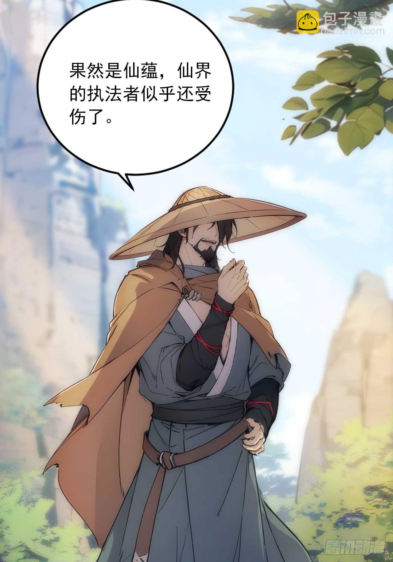 36  冷眼杀！-第36话