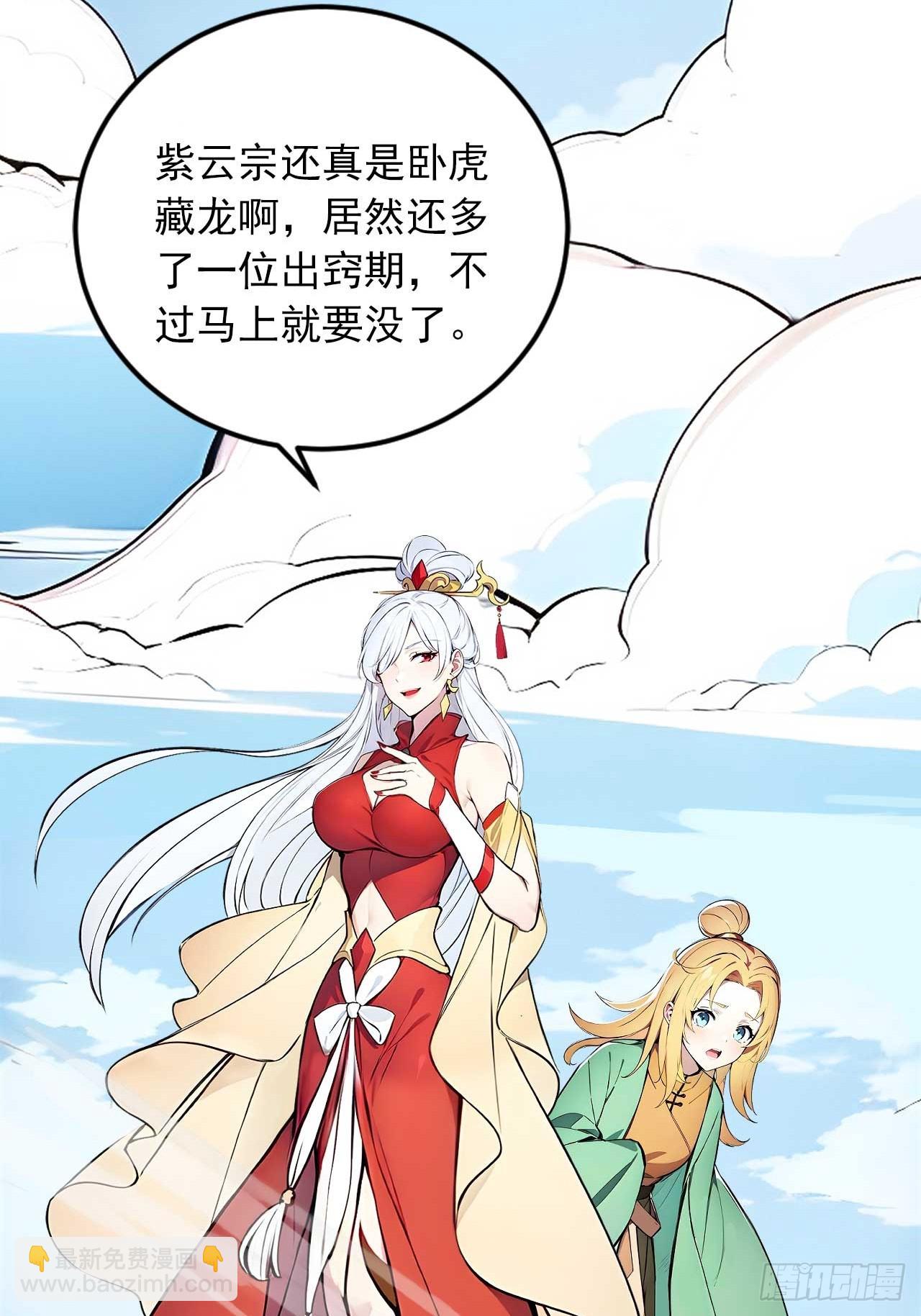 36  冷眼杀！-第36话