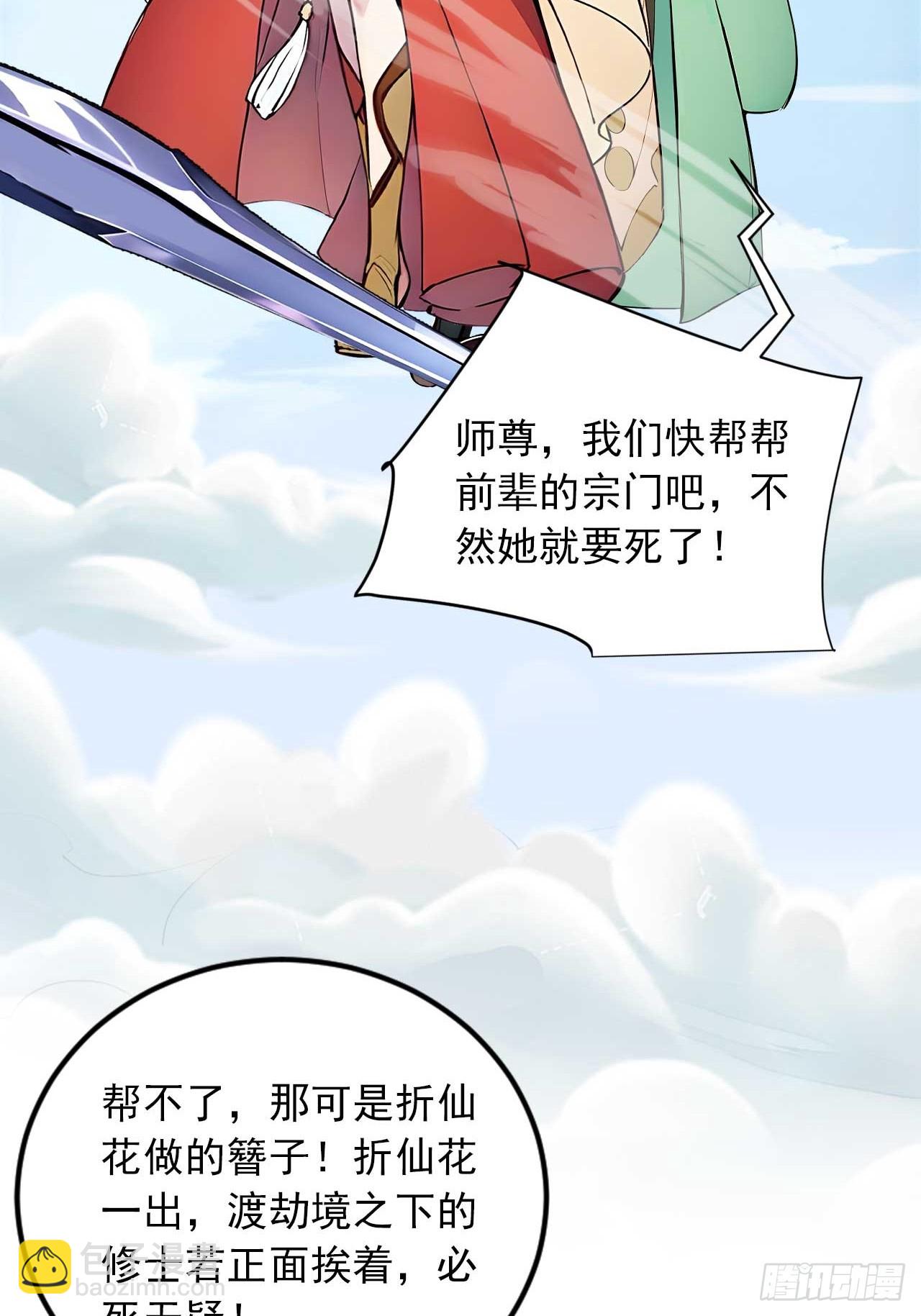 36  冷眼杀！-第36话