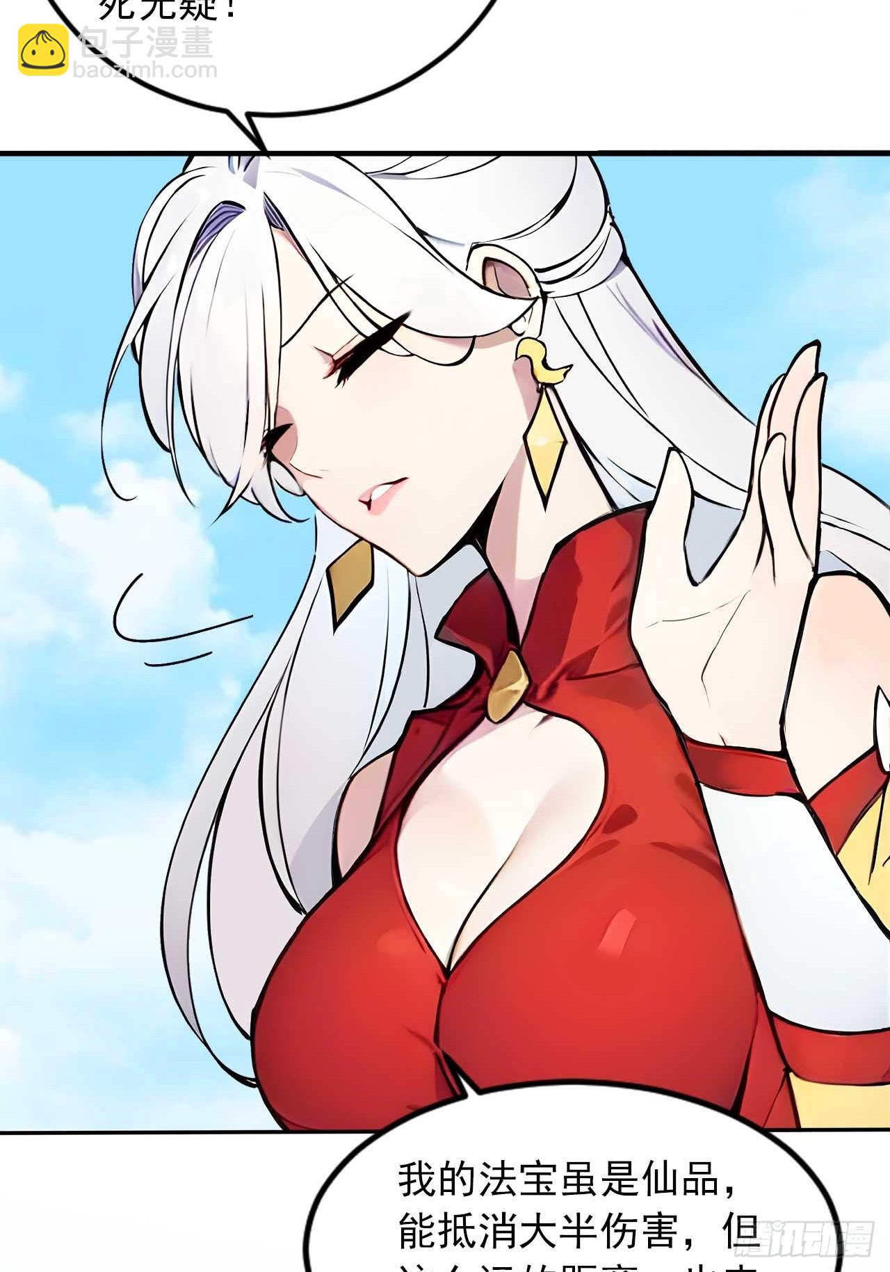 36  冷眼杀！-第36话