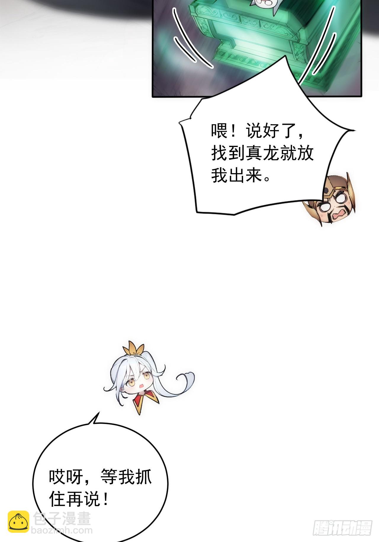 38   让姐姐亲亲？(1/2)-第38话