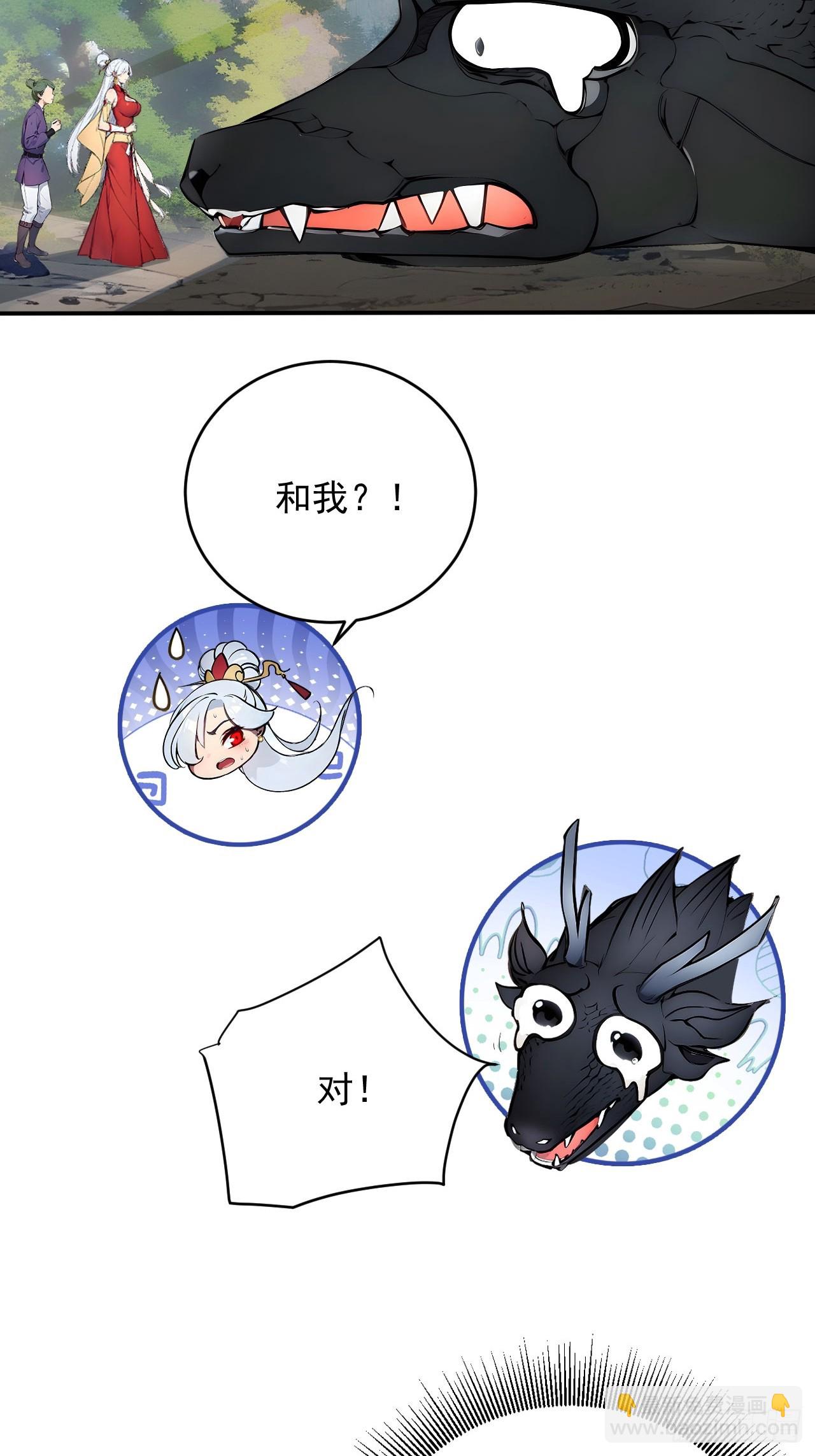 38   让姐姐亲亲？(1/2)-第38话