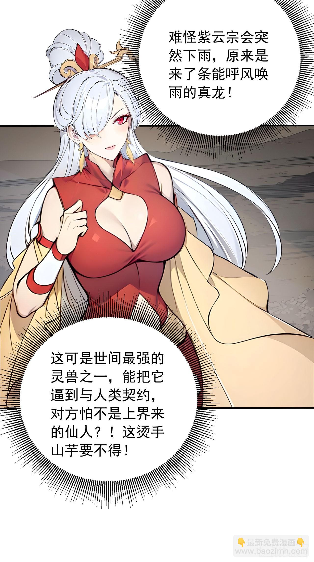 38   让姐姐亲亲？(1/2)-第38话