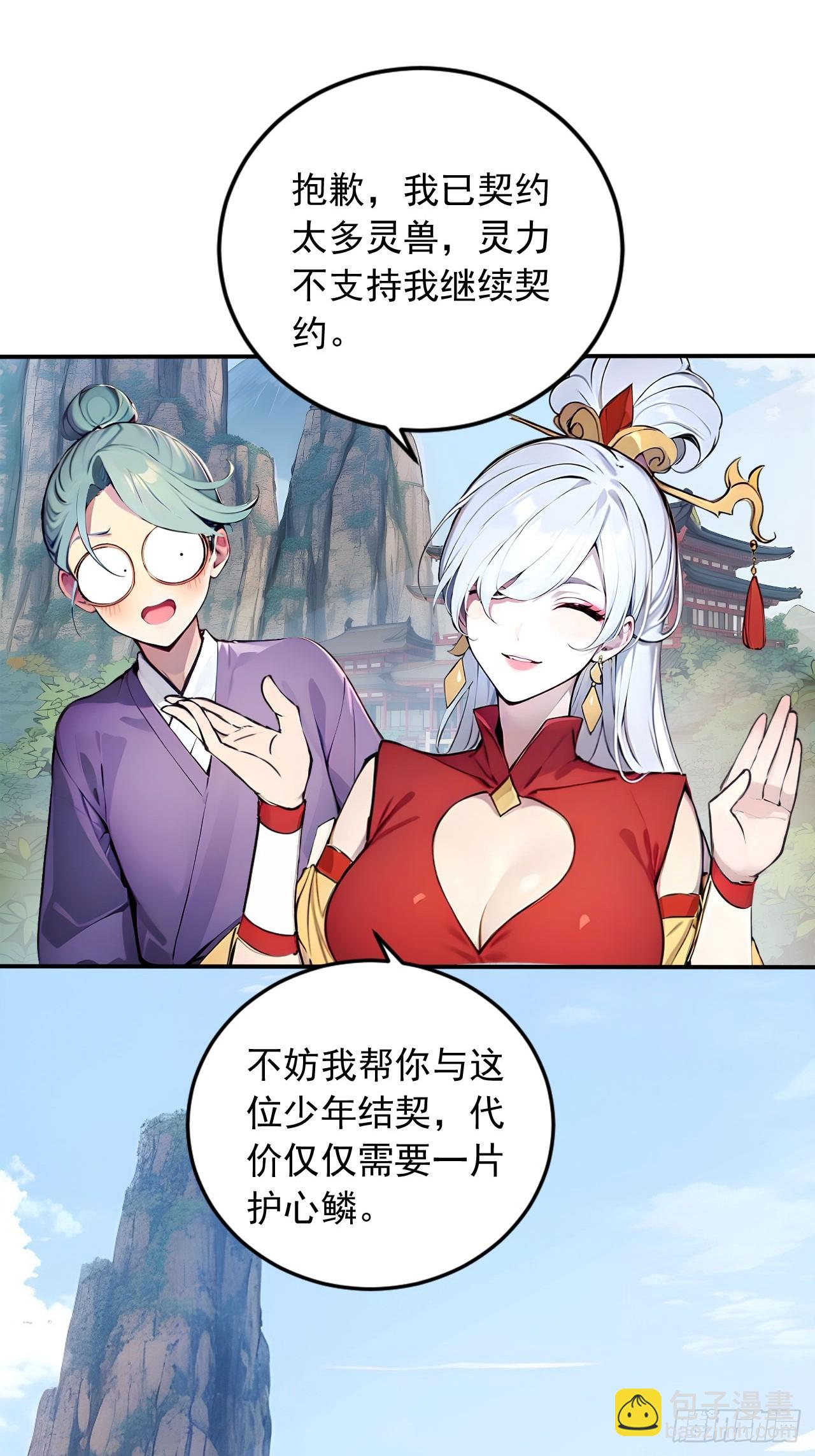 38   让姐姐亲亲？(1/2)-第38话